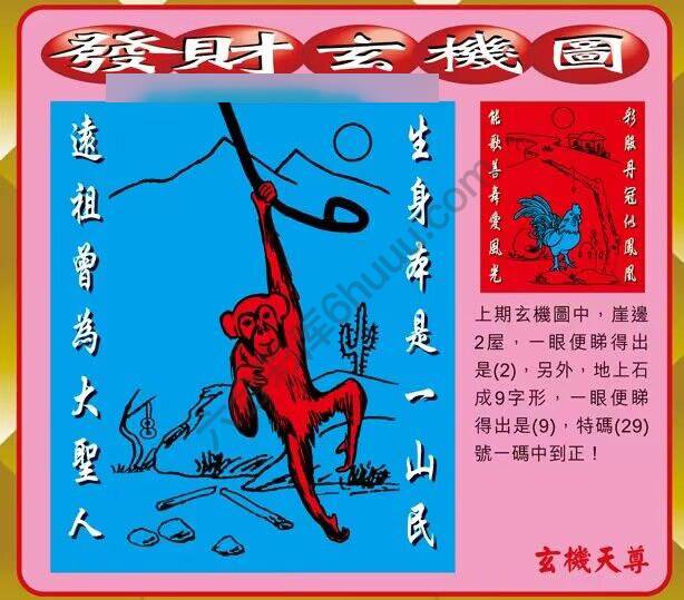 发财玄机图