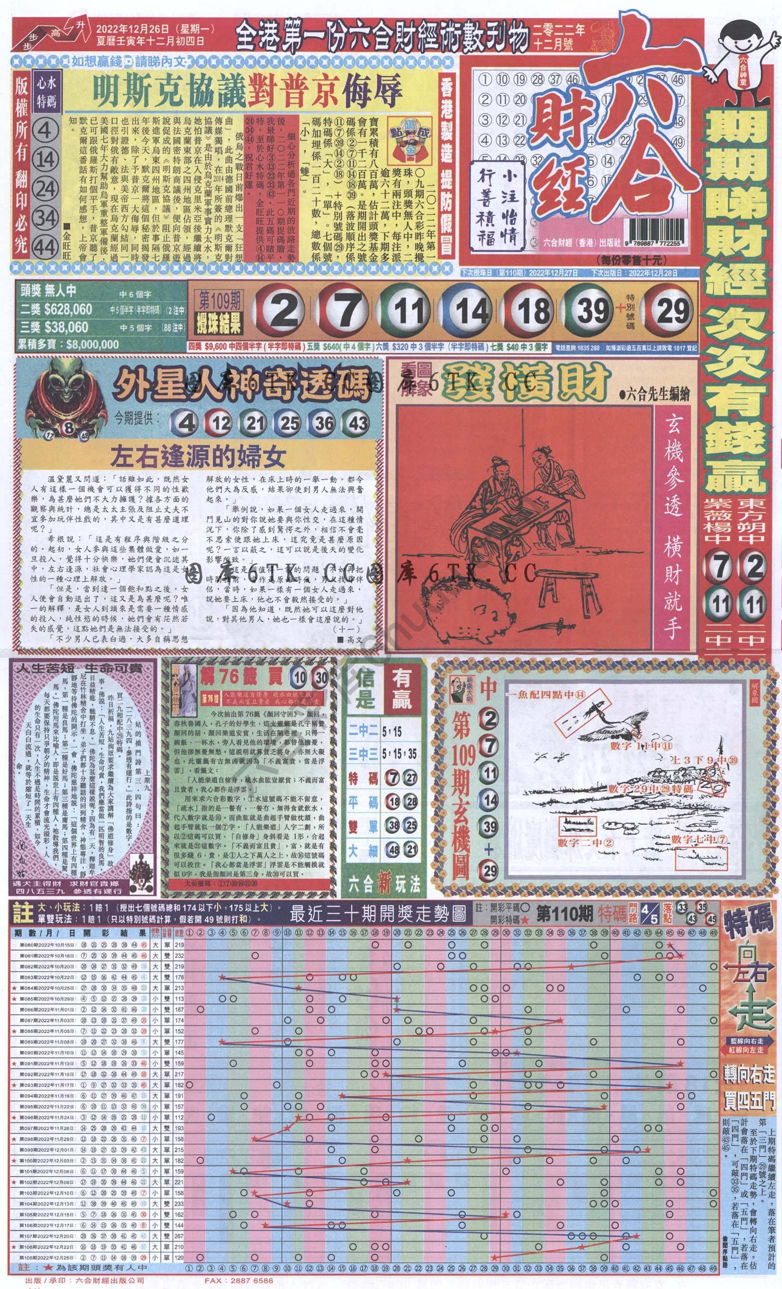 新六合财经