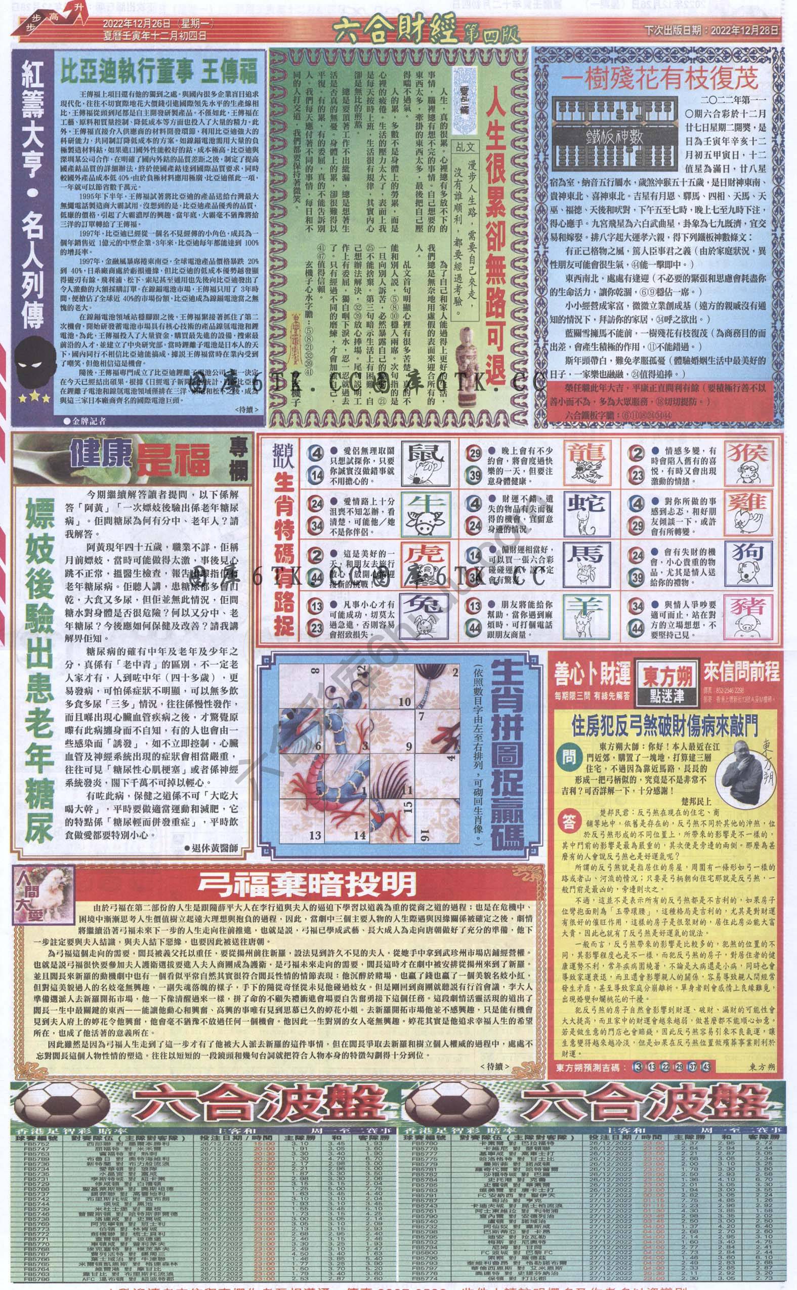 新六合财经