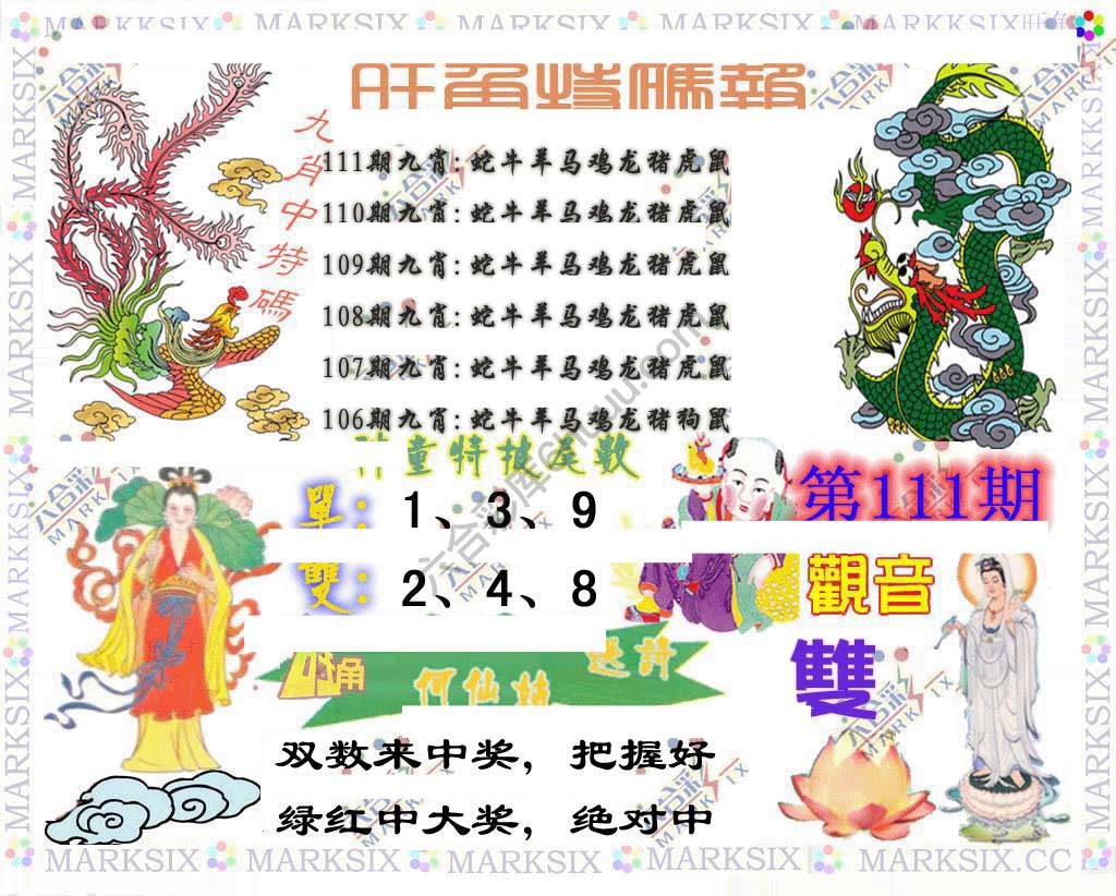 旺角特码报