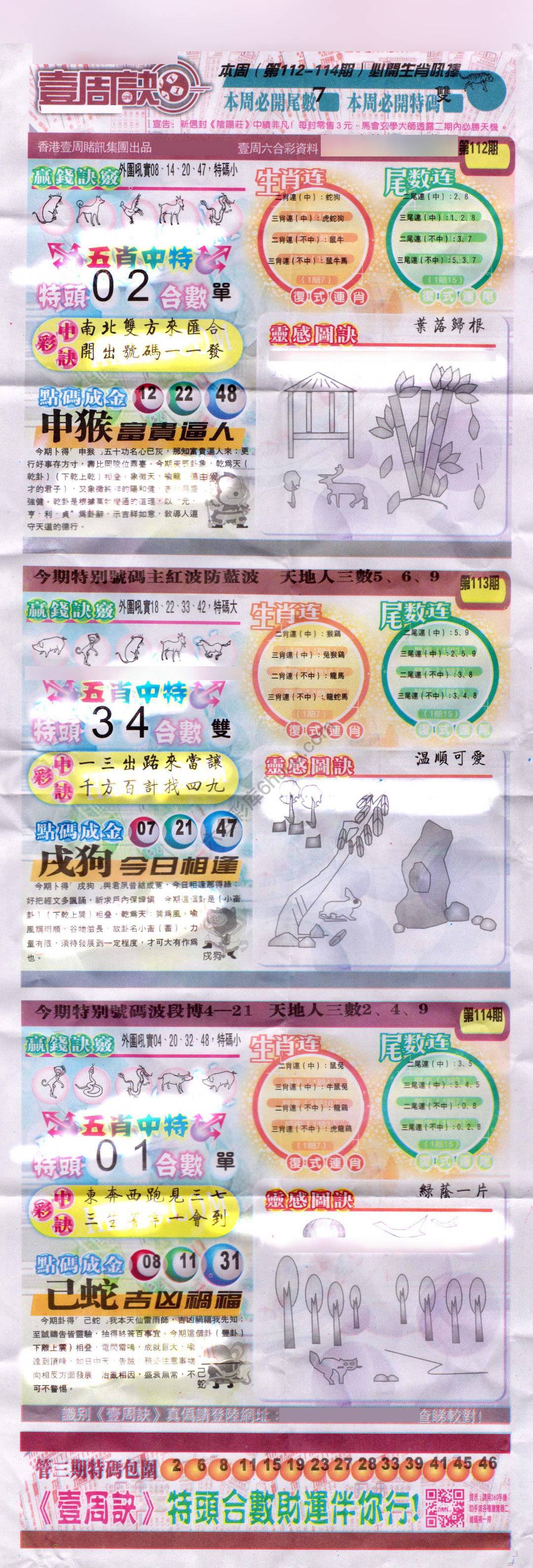 一周决