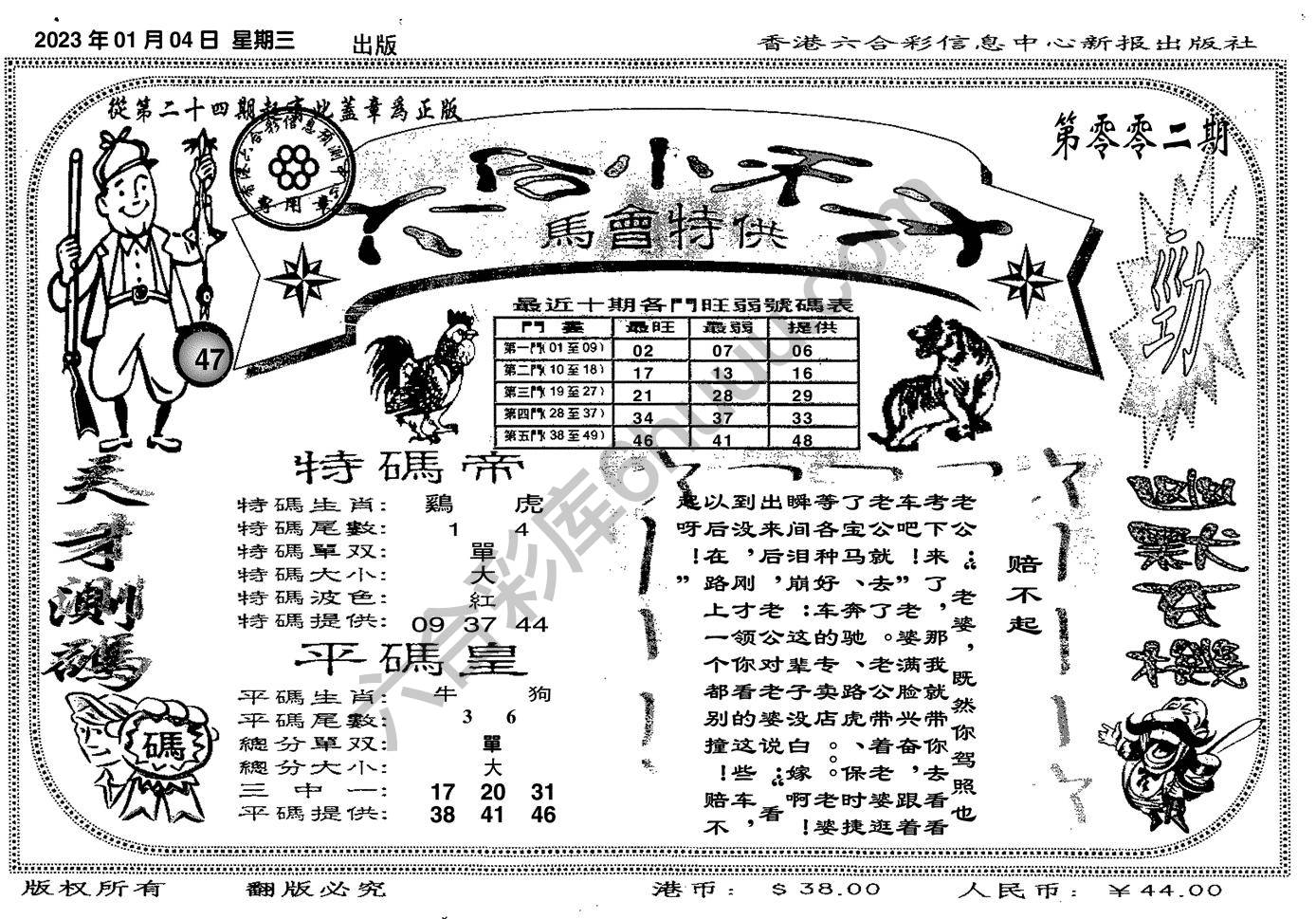 六合小天才