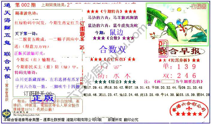 联合早报