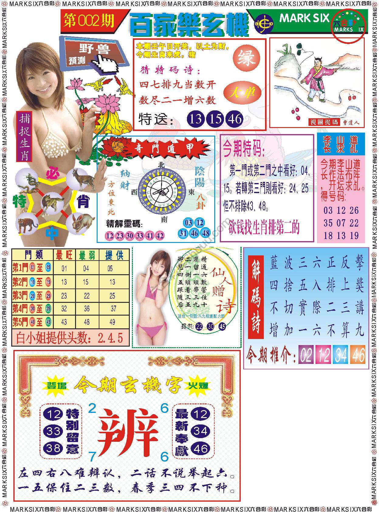 百家乐玄机