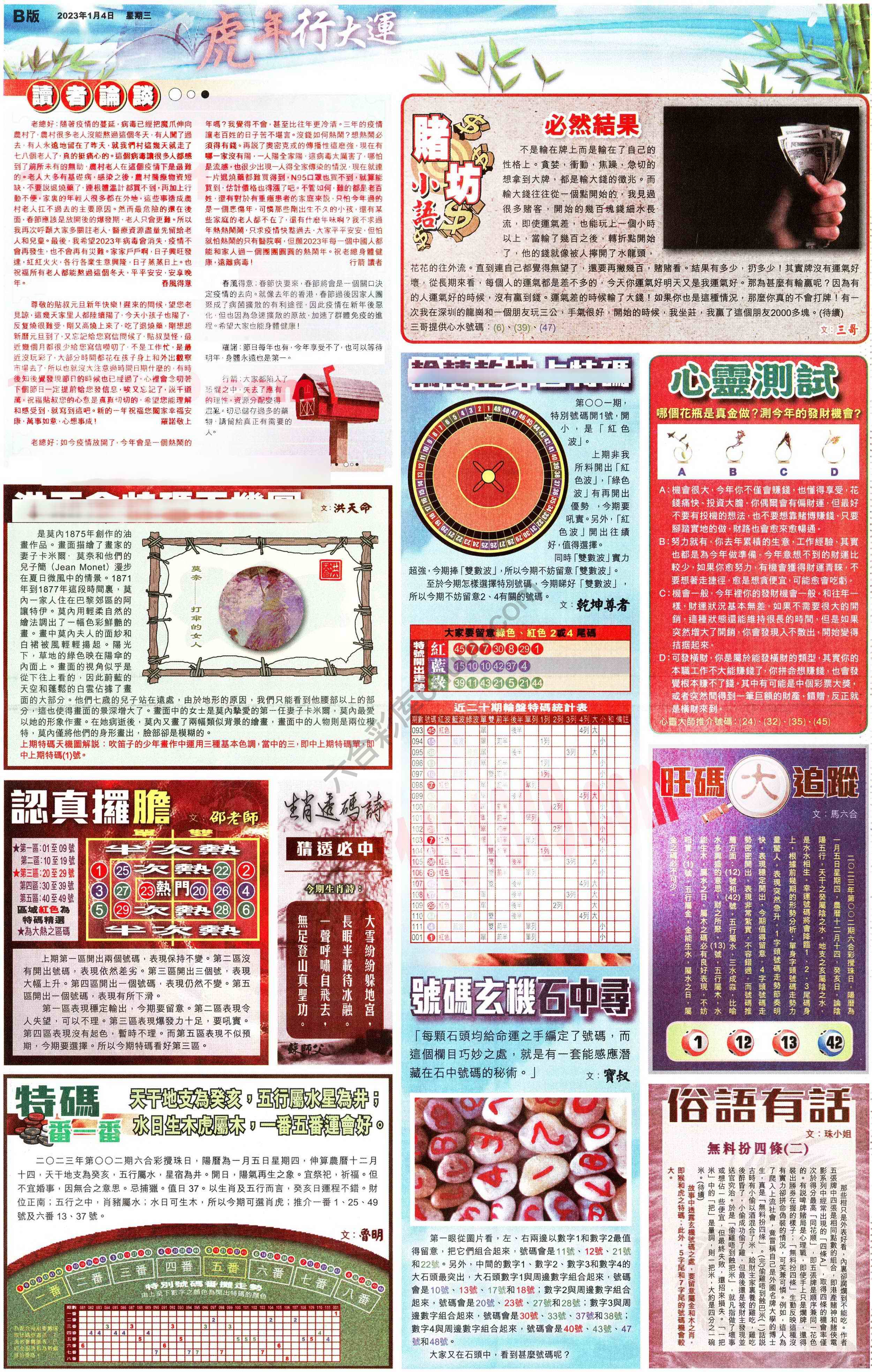 大版贴士皇