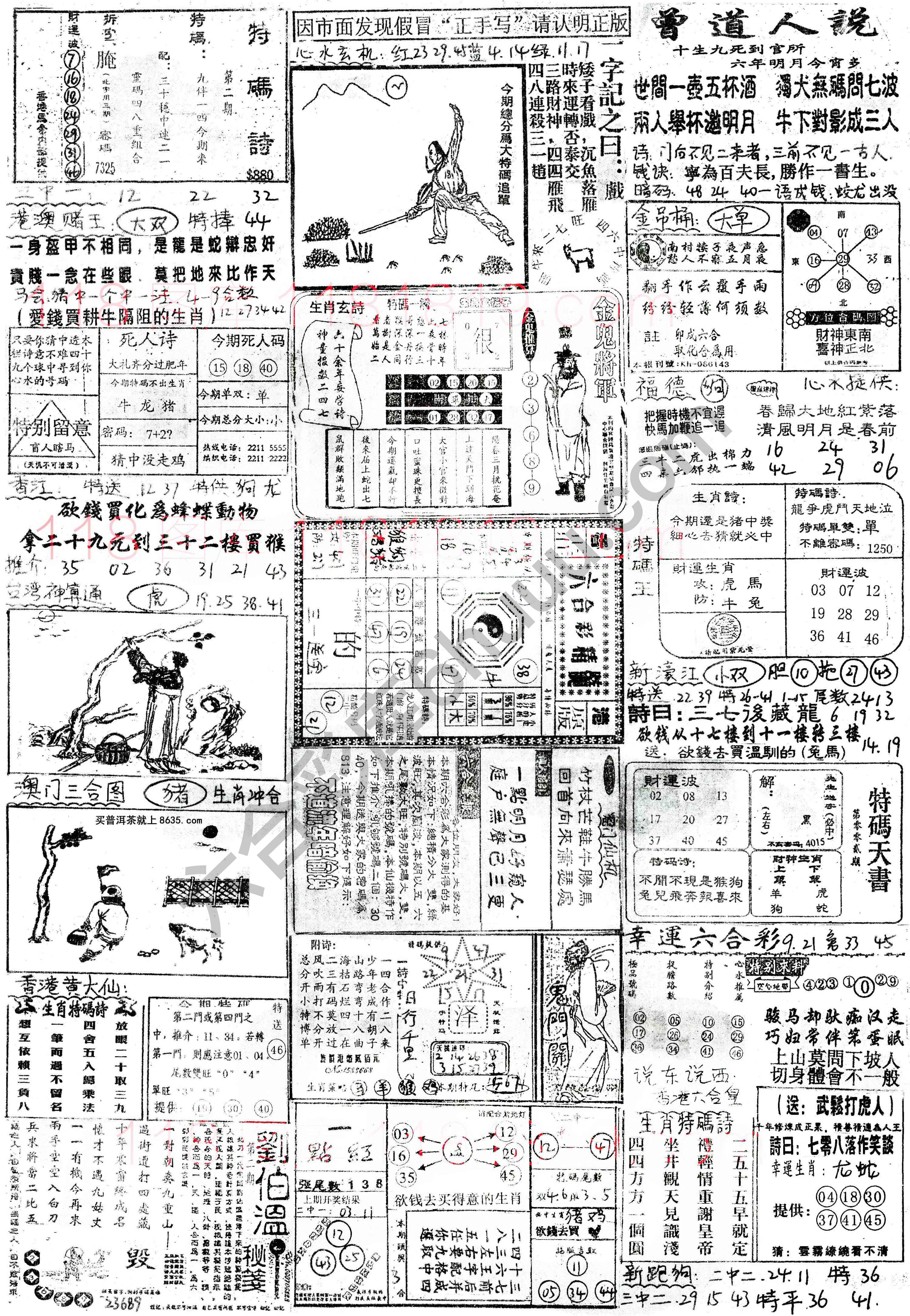 正手写