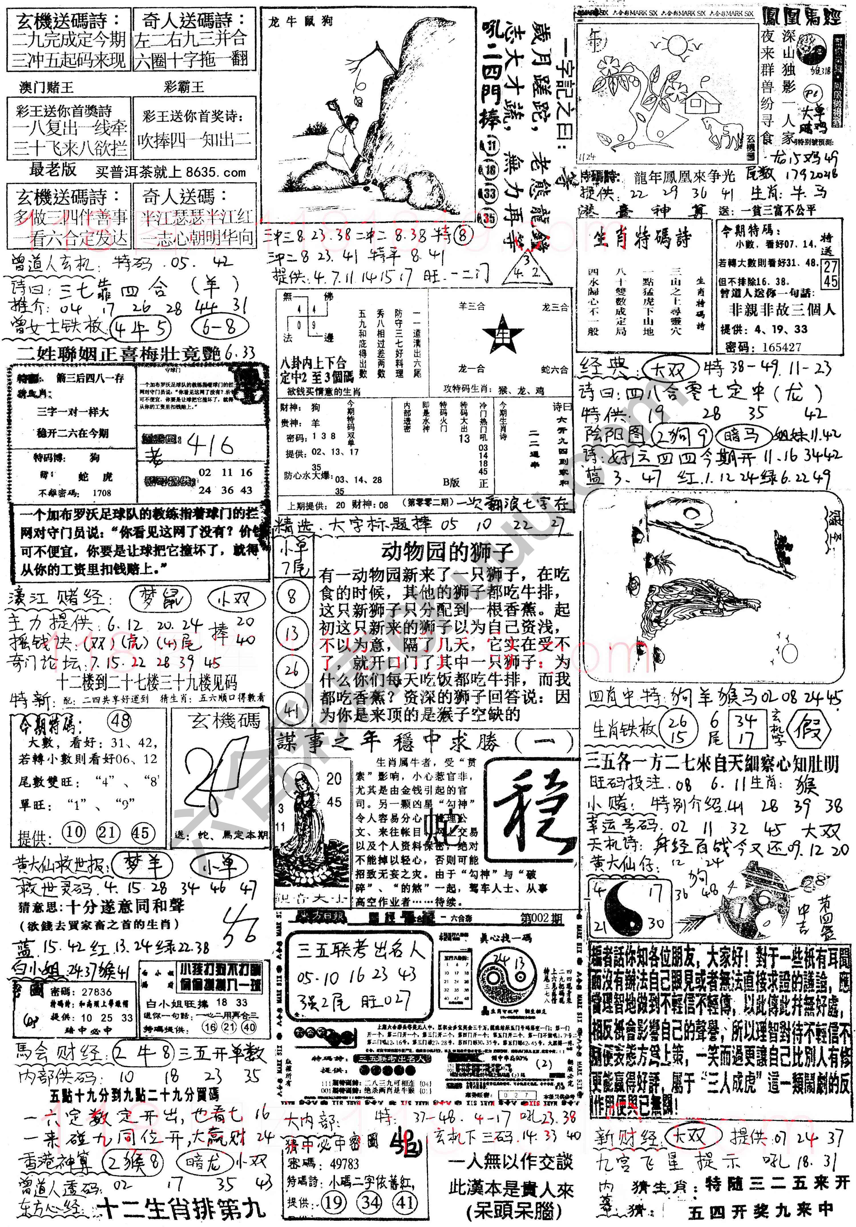 正手写