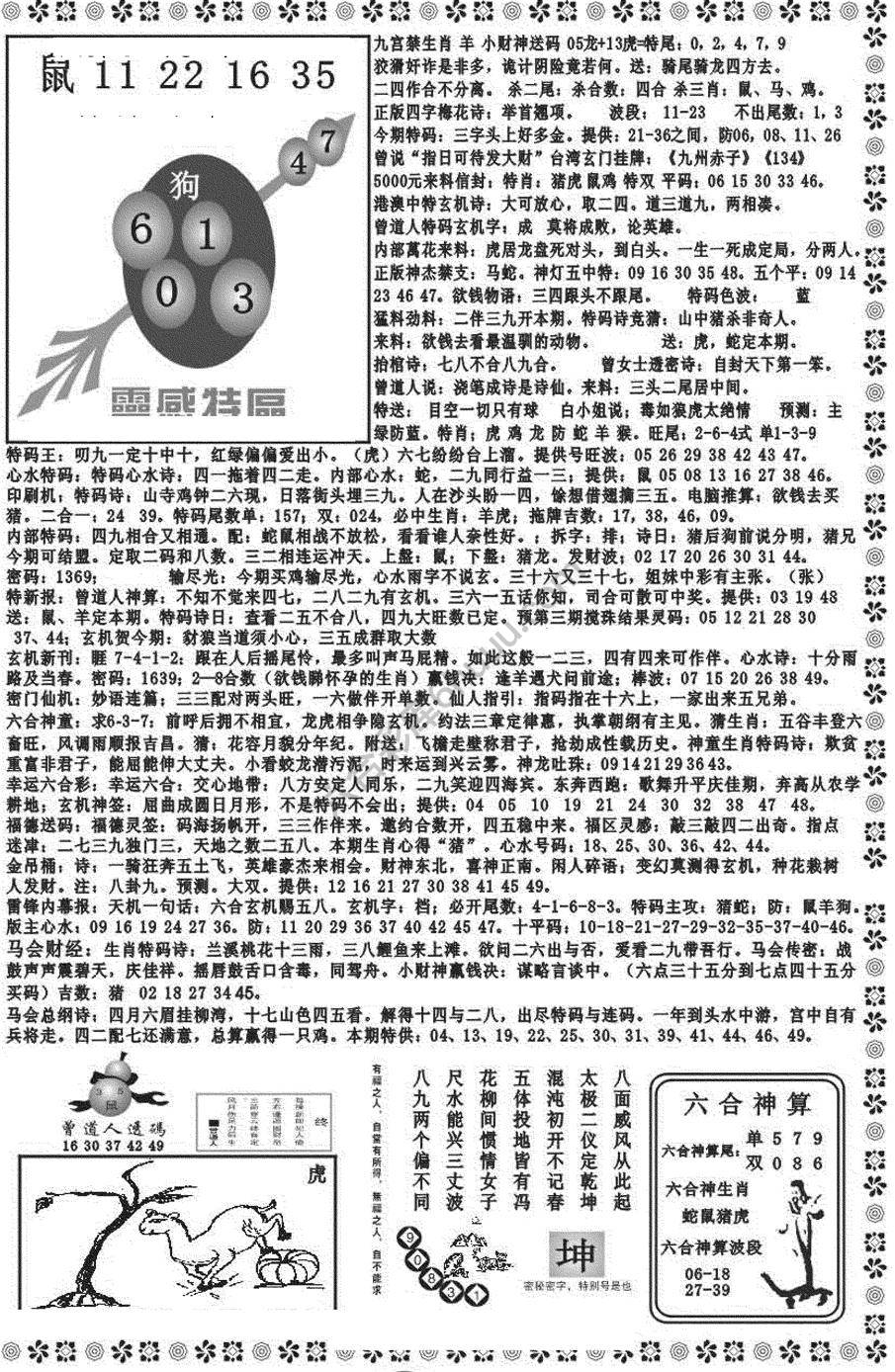 新香港彩霸王