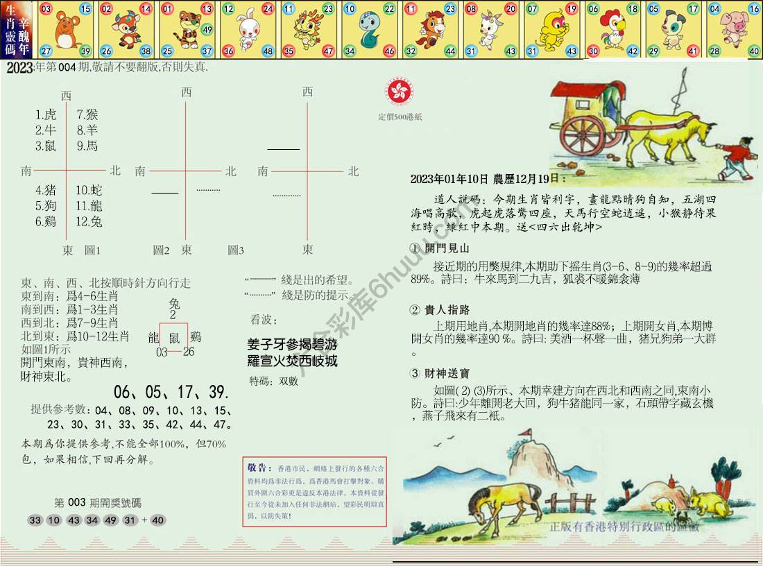 澳门足球报
