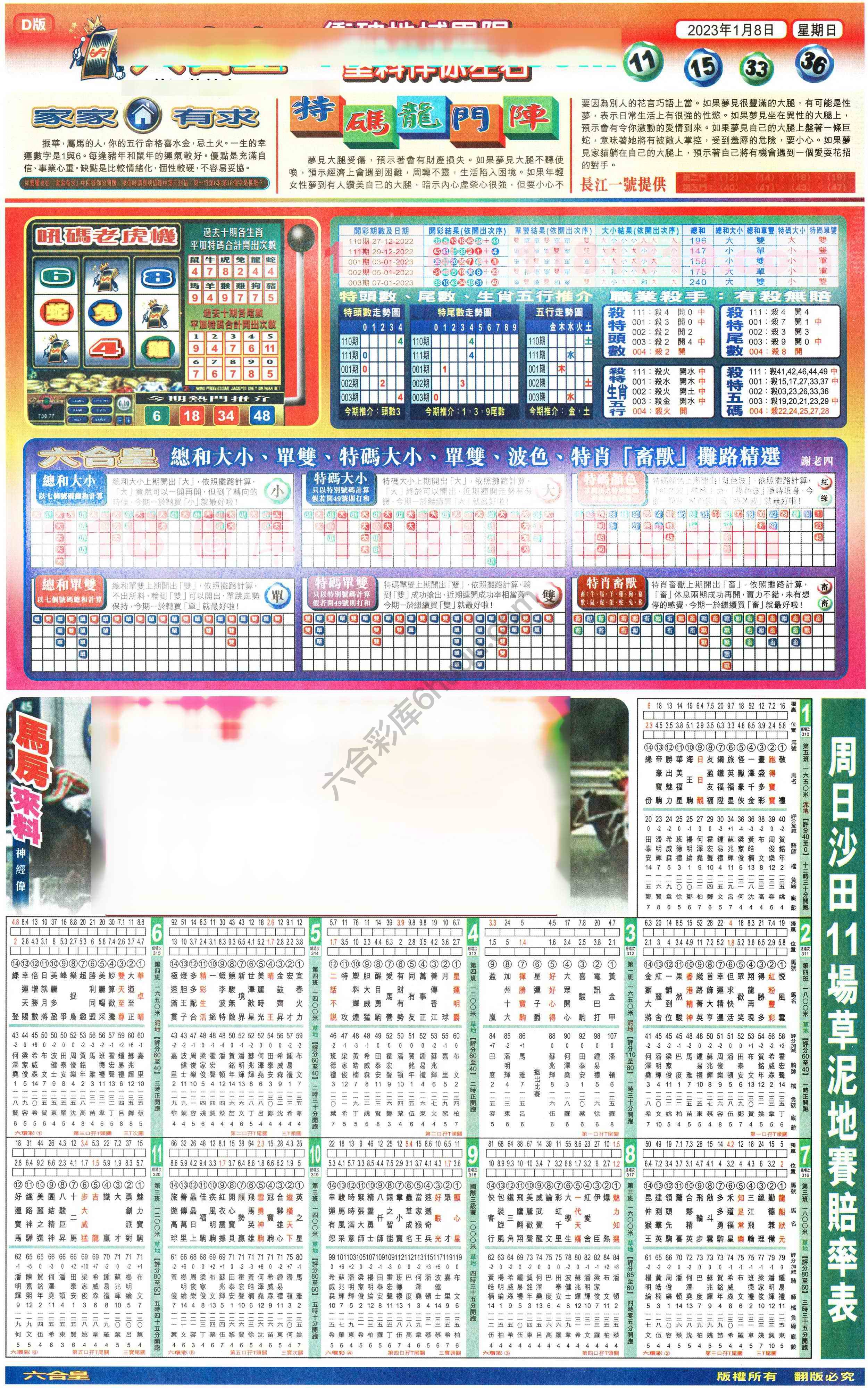 六合皇