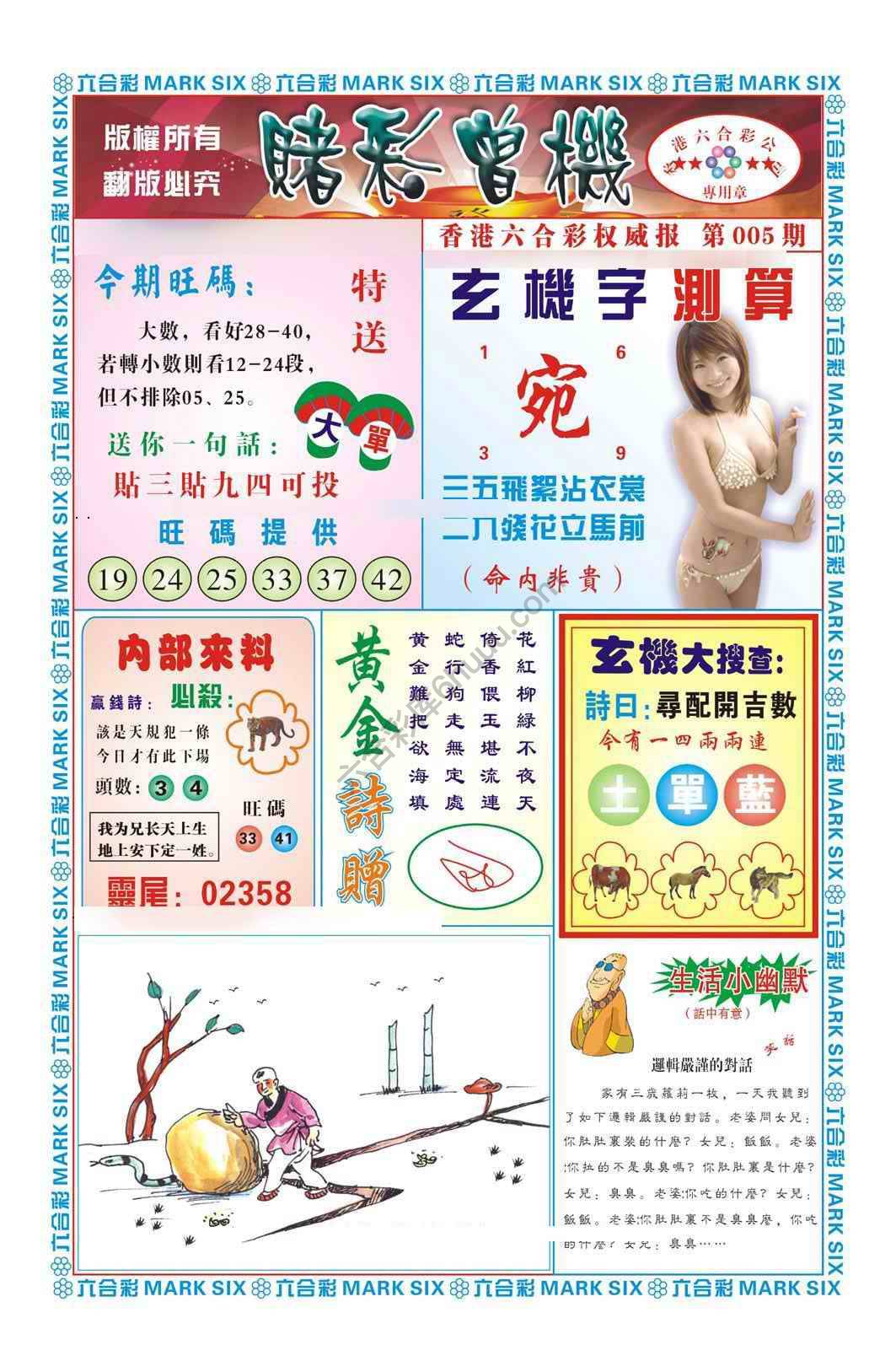 赌彩曾机