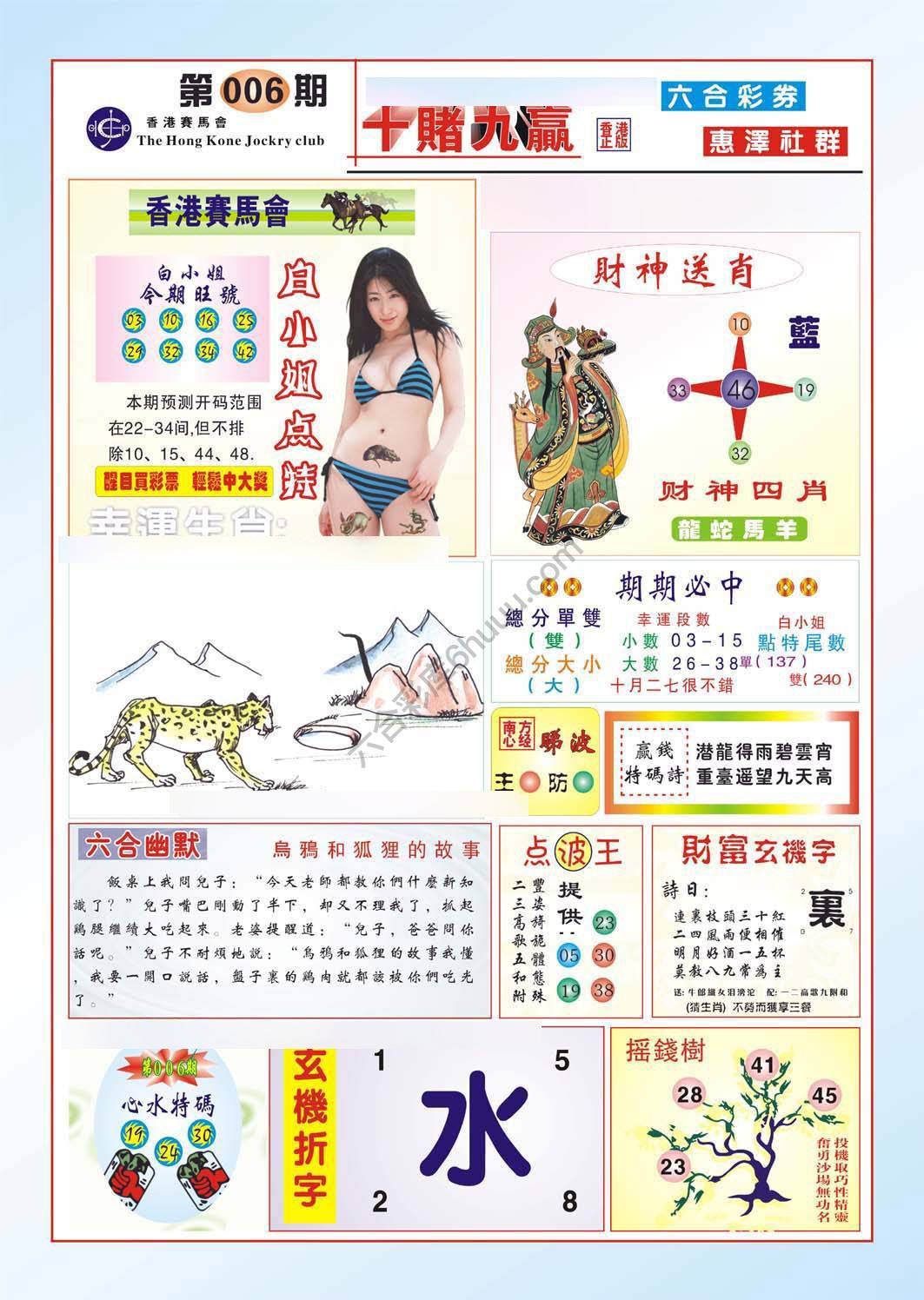 十赌九赢