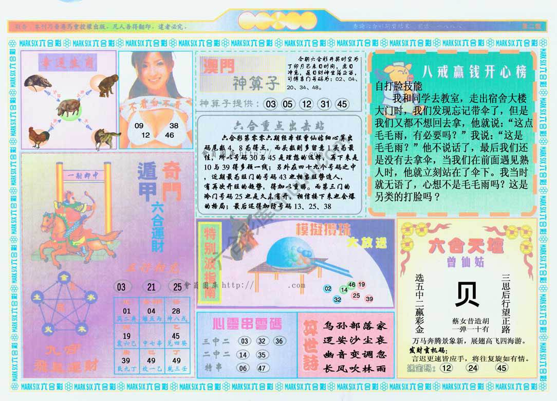 港澳大拼盘
