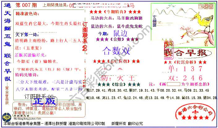 联合早报