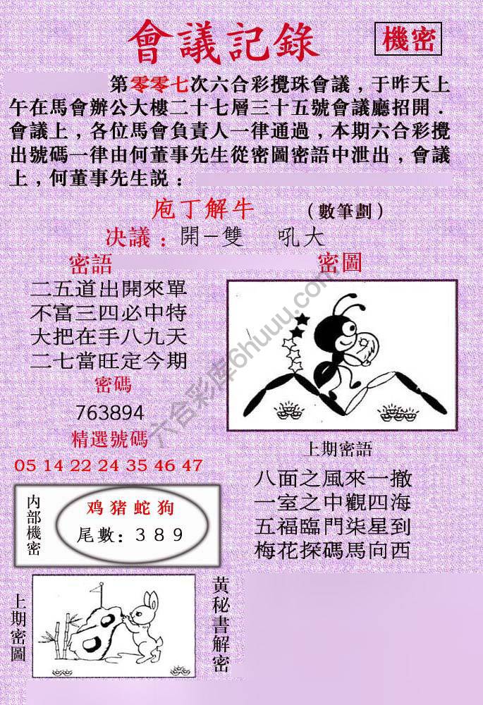 会议记录