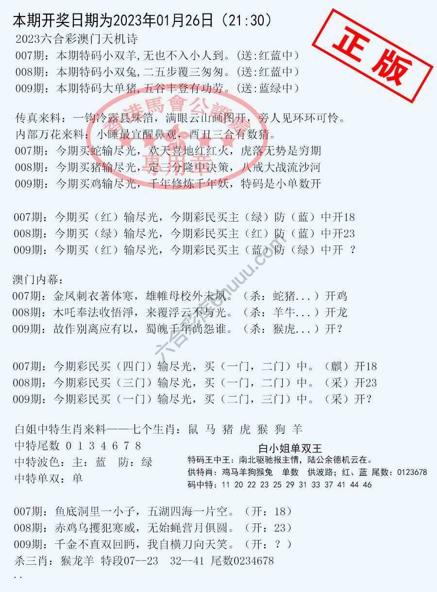 深圳特区报
