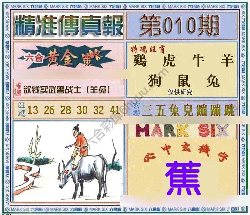 精准传真报