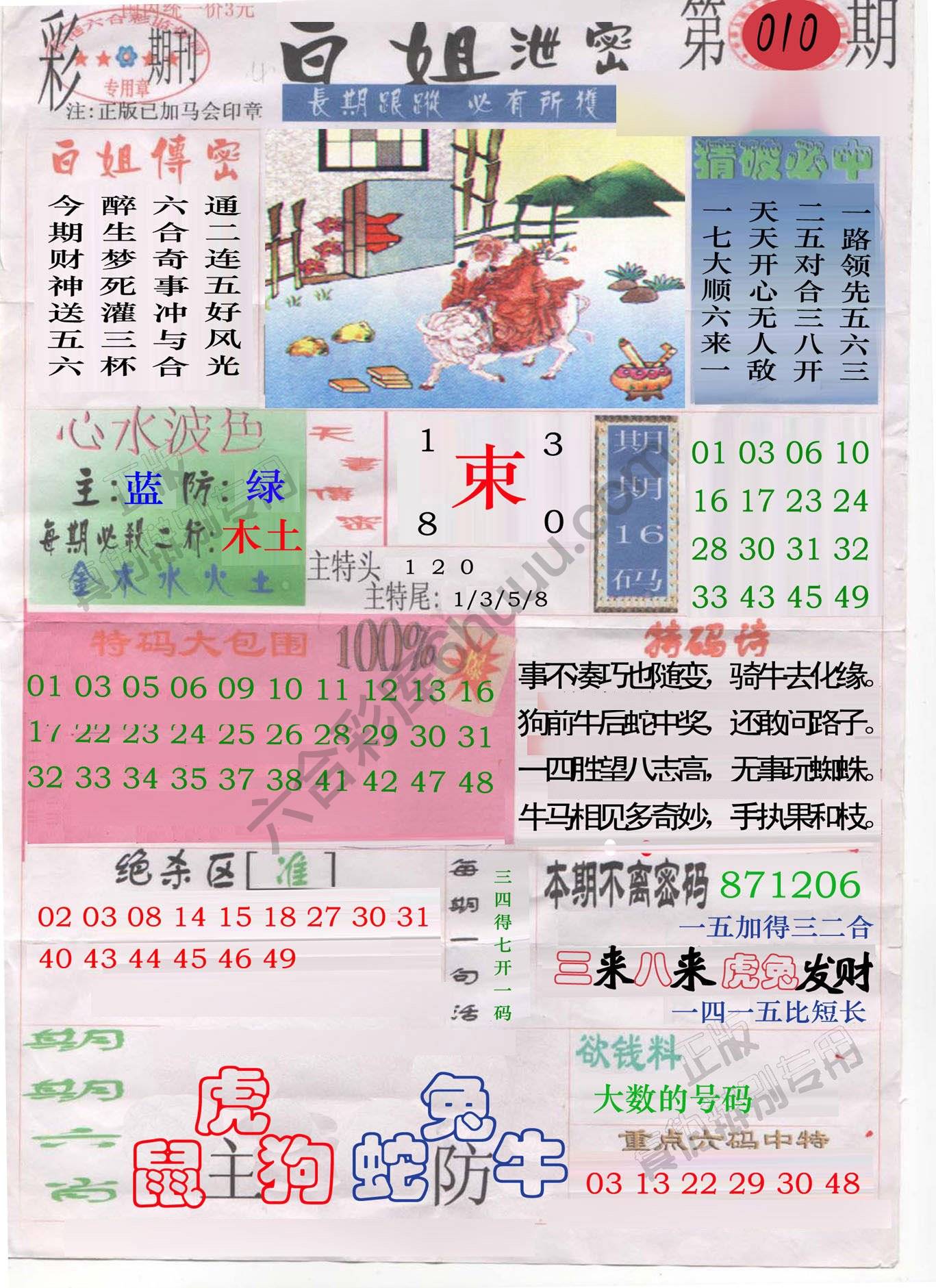 白姐泄密