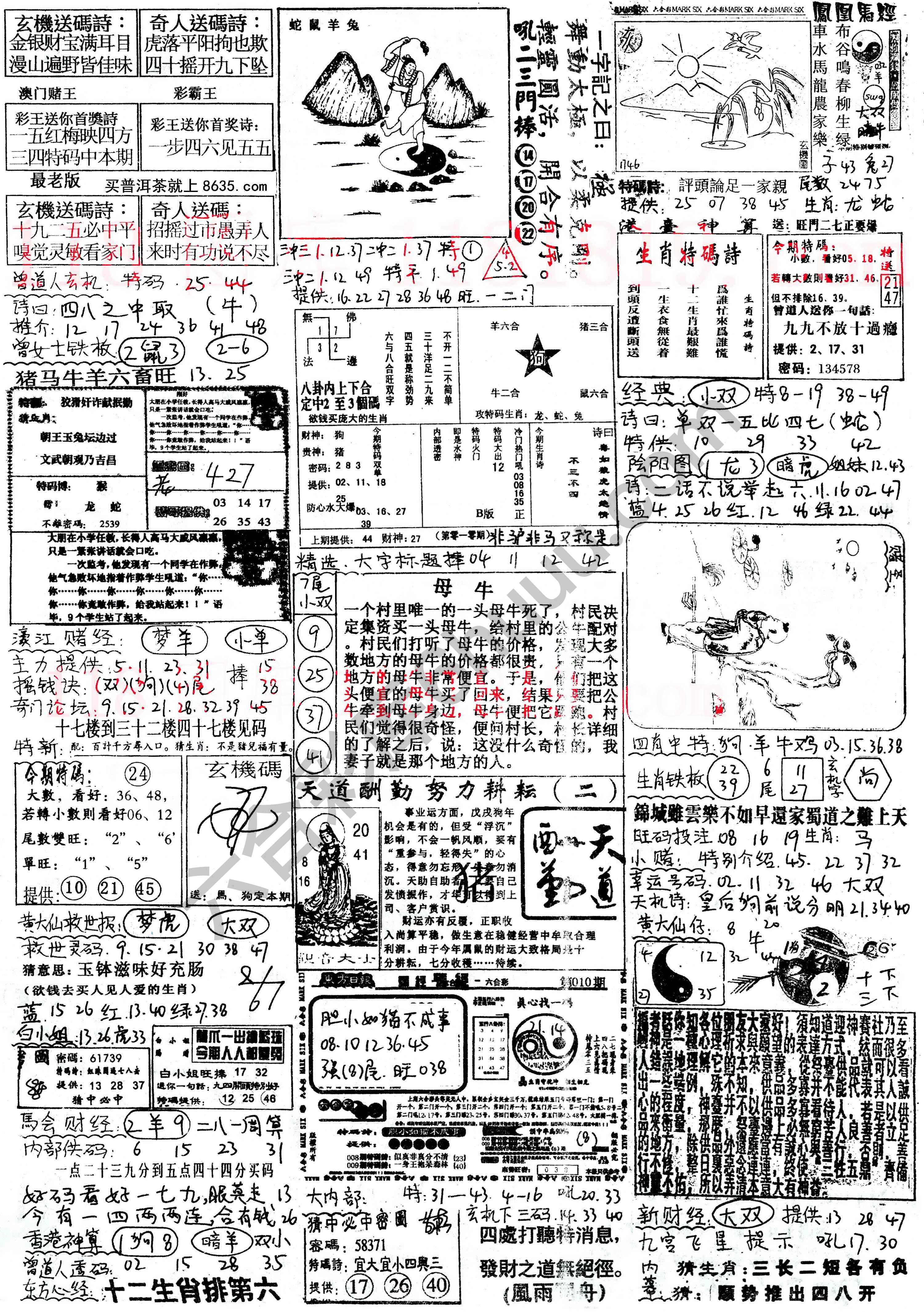 正手写