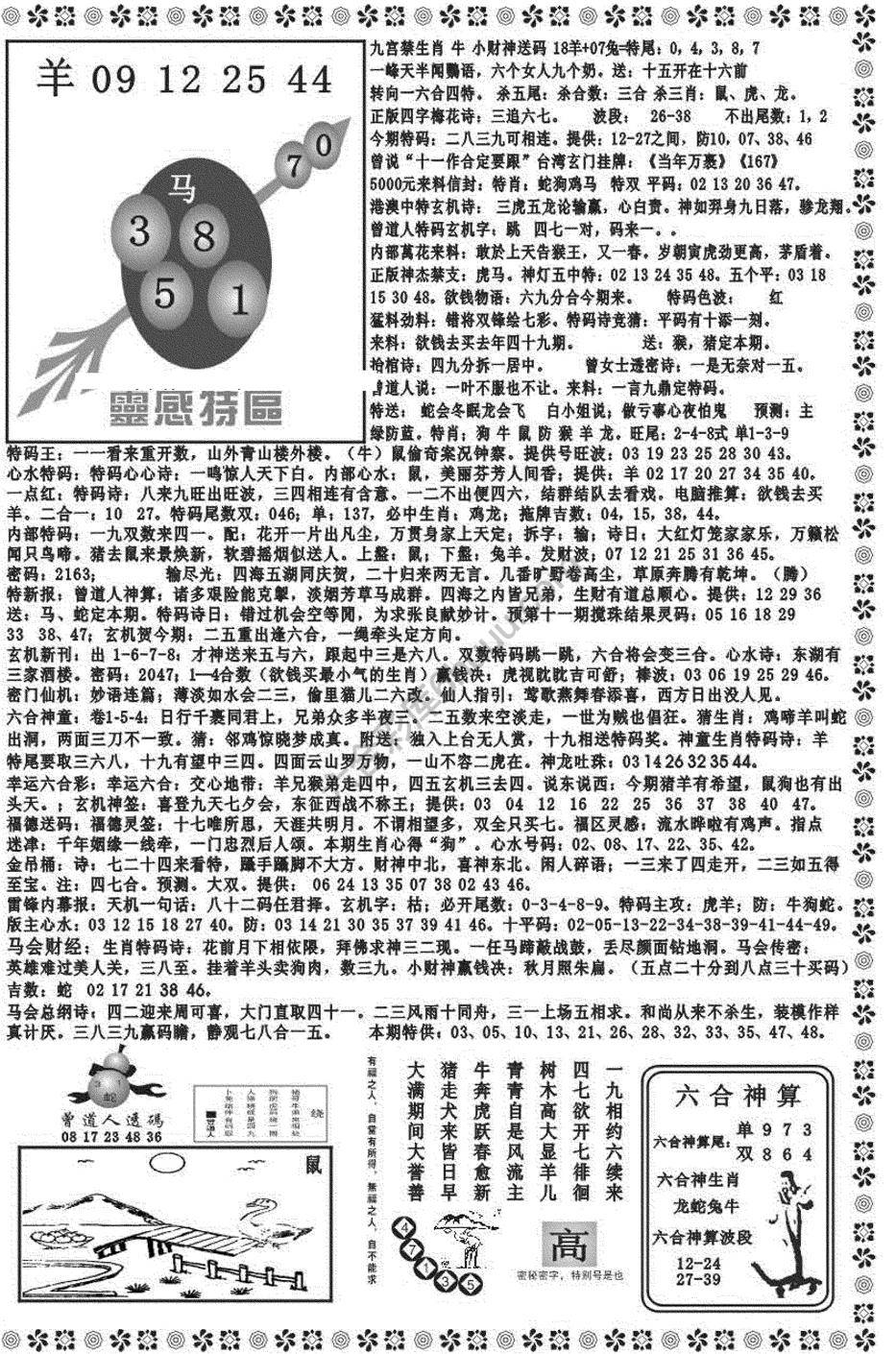 新香港彩霸王