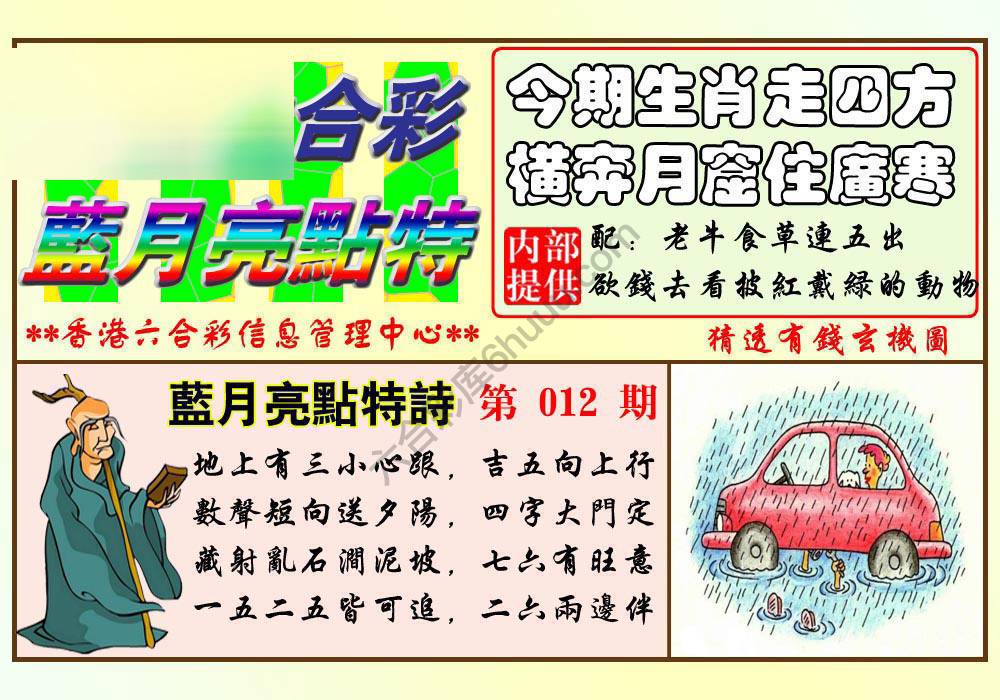 蓝月亮点特