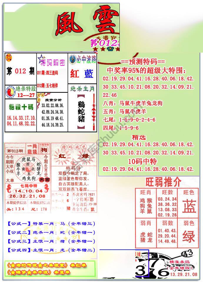 风云榜