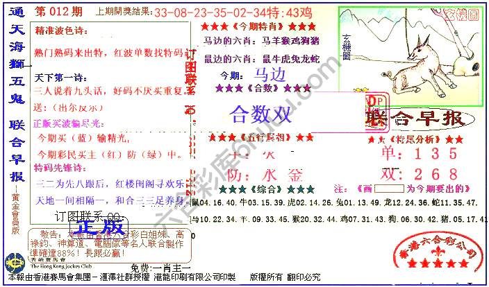 联合早报
