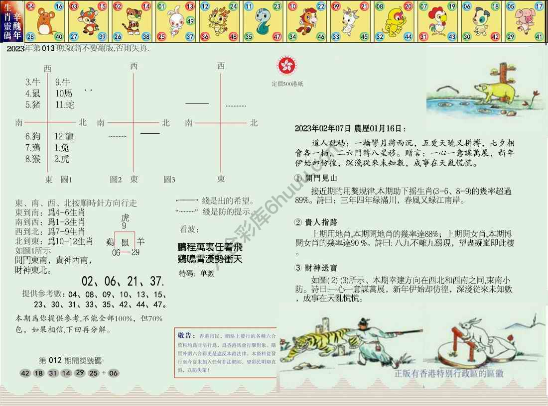 澳门足球报