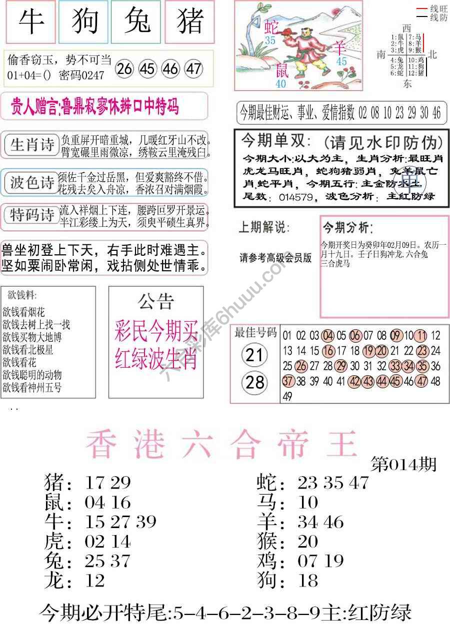 凤凰闲情