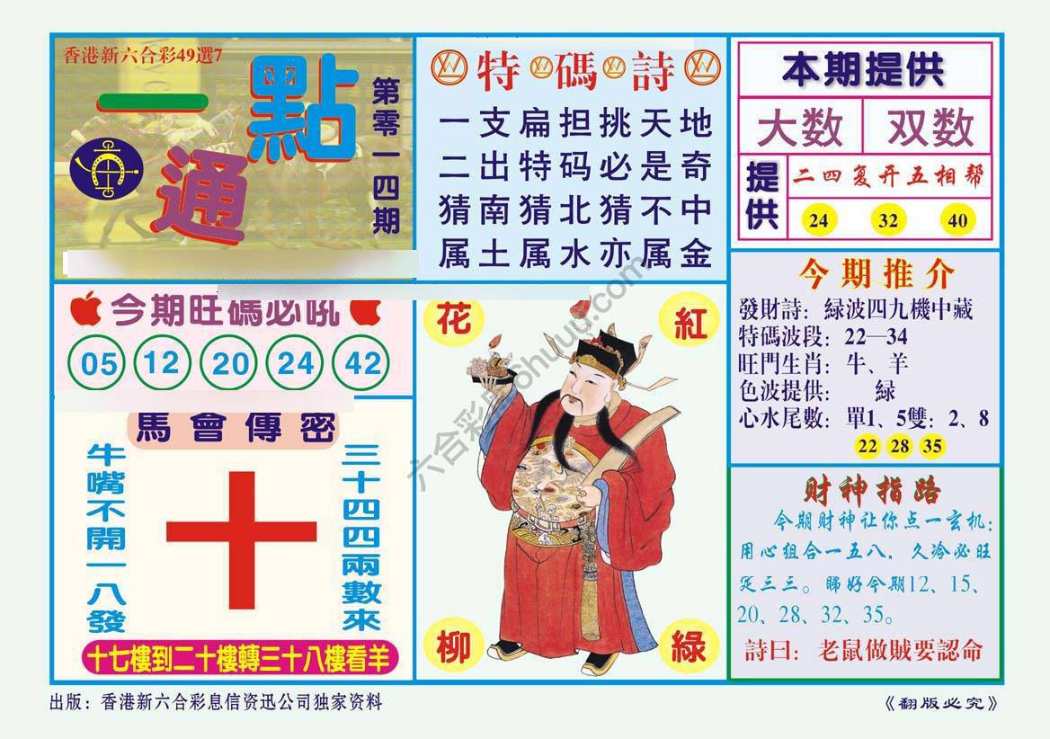 一点通
