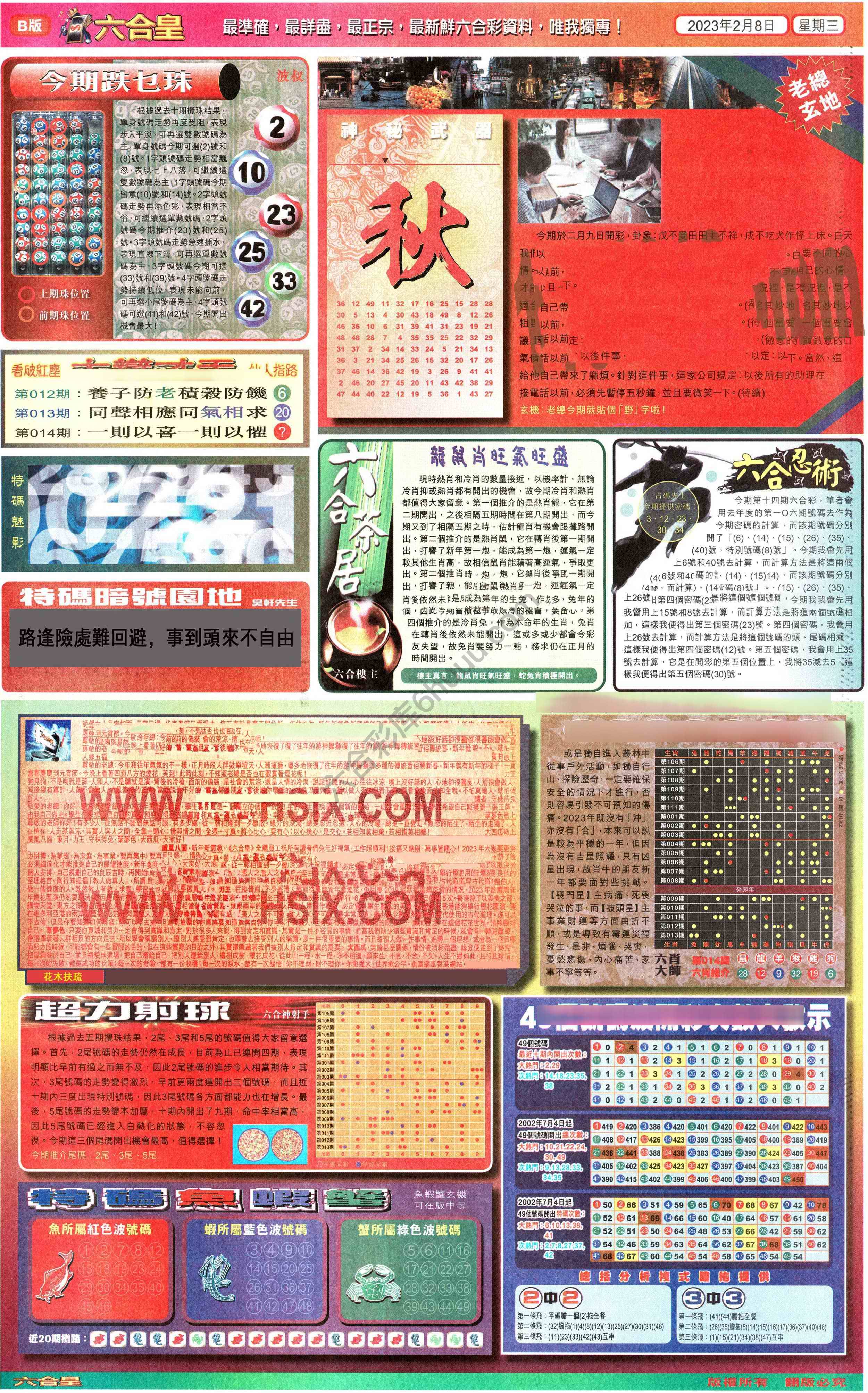 六合皇