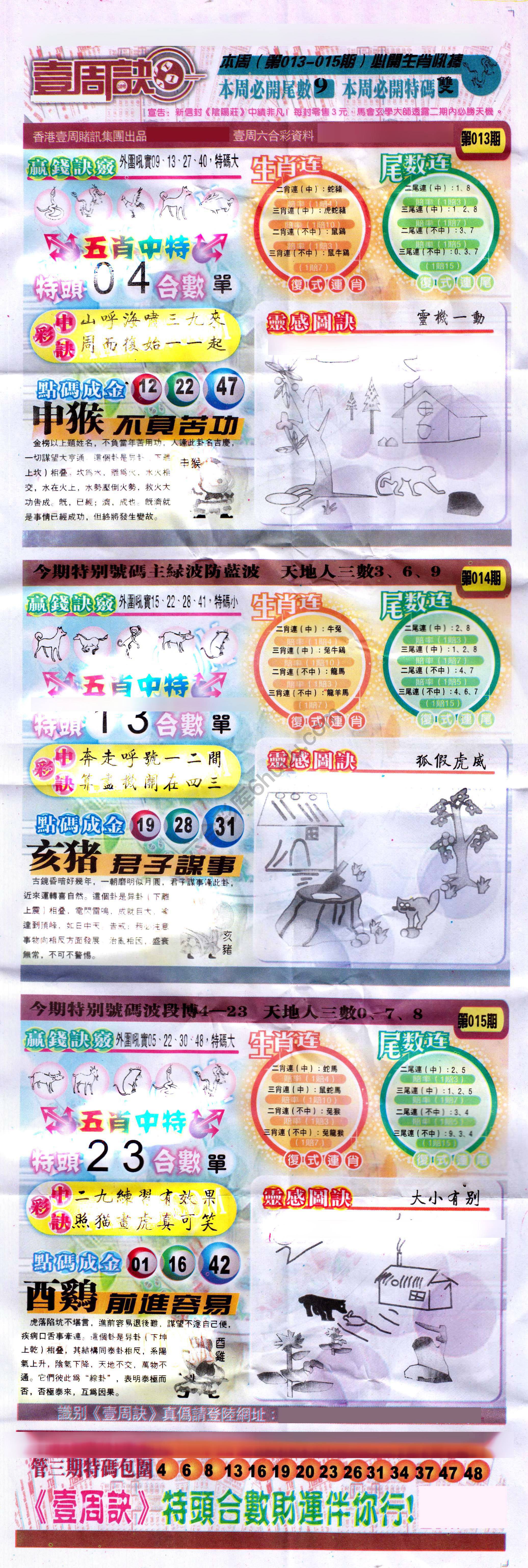 一周决