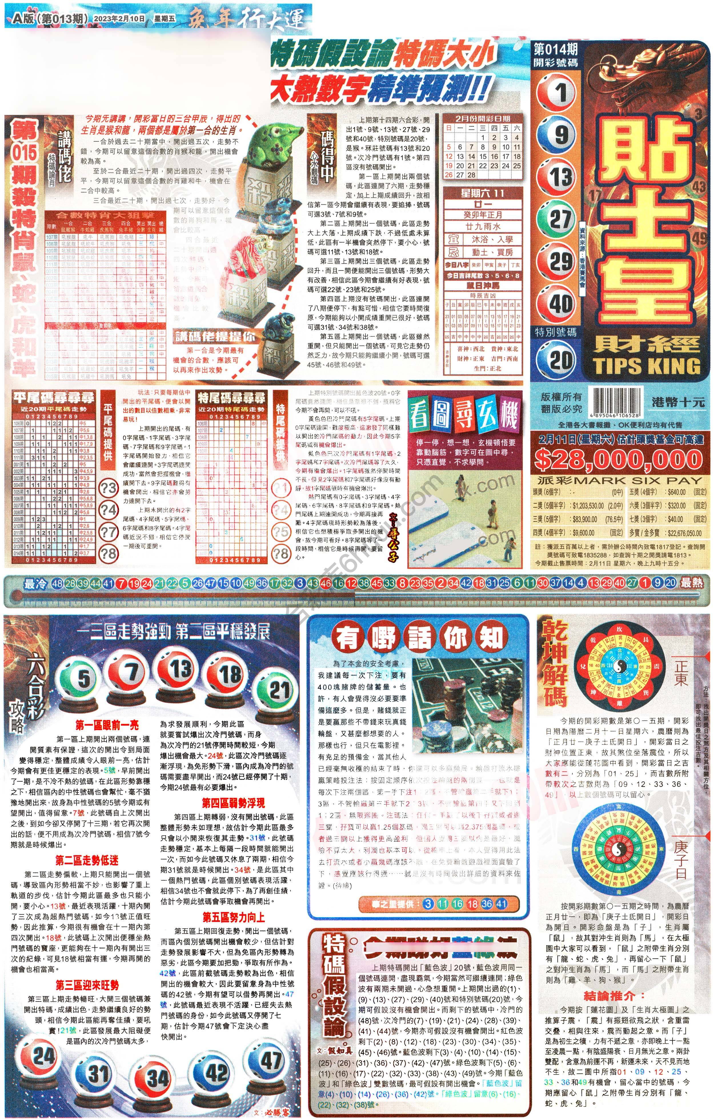 大版贴士皇