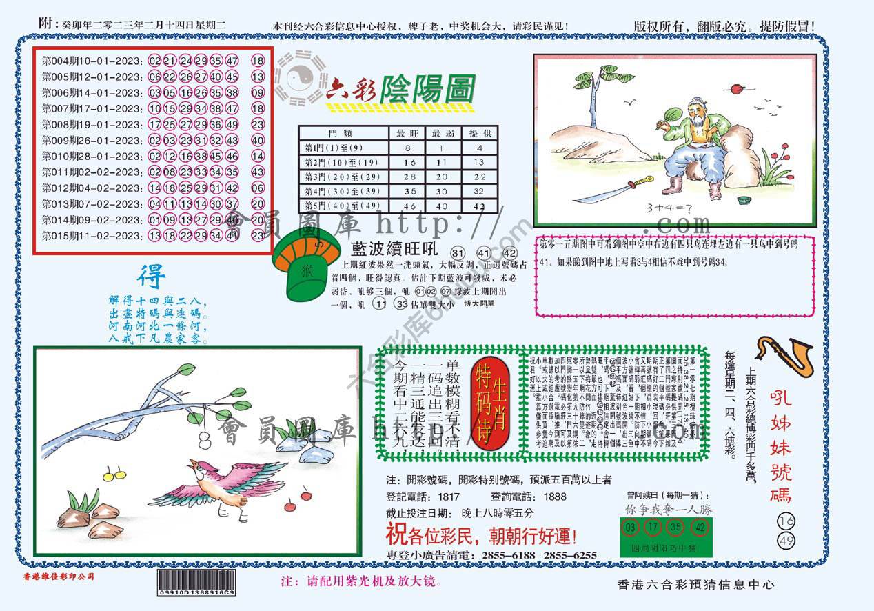 六彩阴阳图