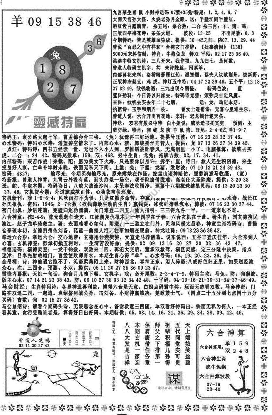 新香港彩霸王