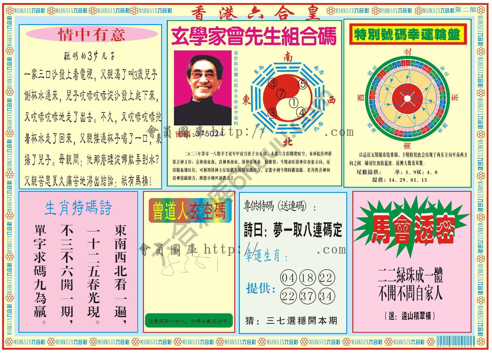 香港六合皇