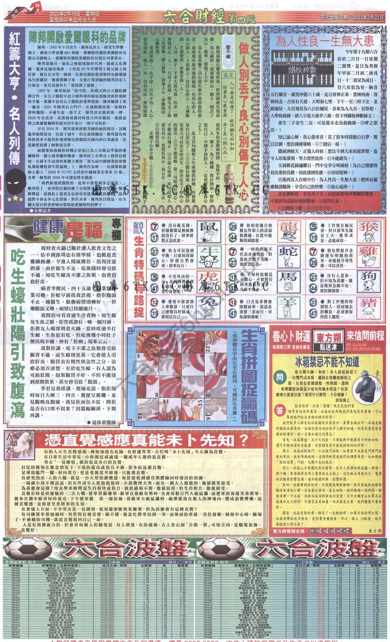 新六合财经