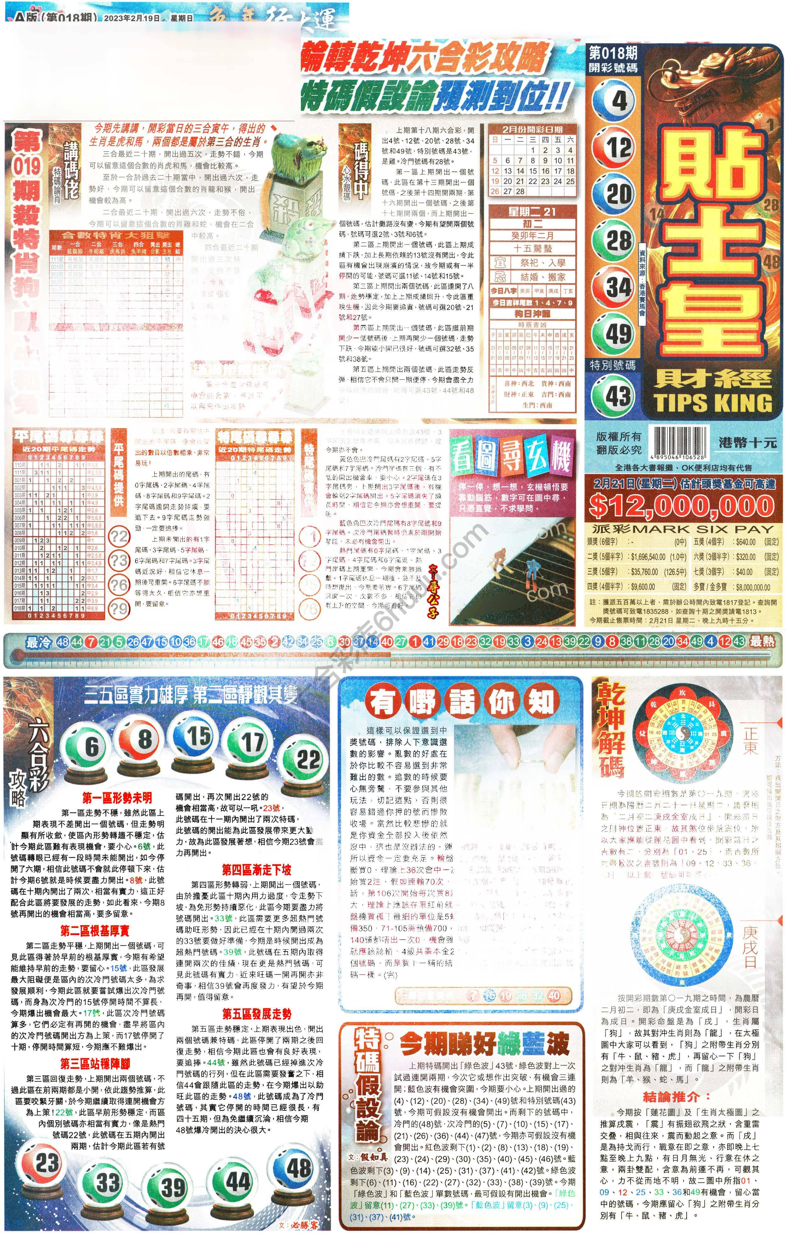 大版贴士皇
