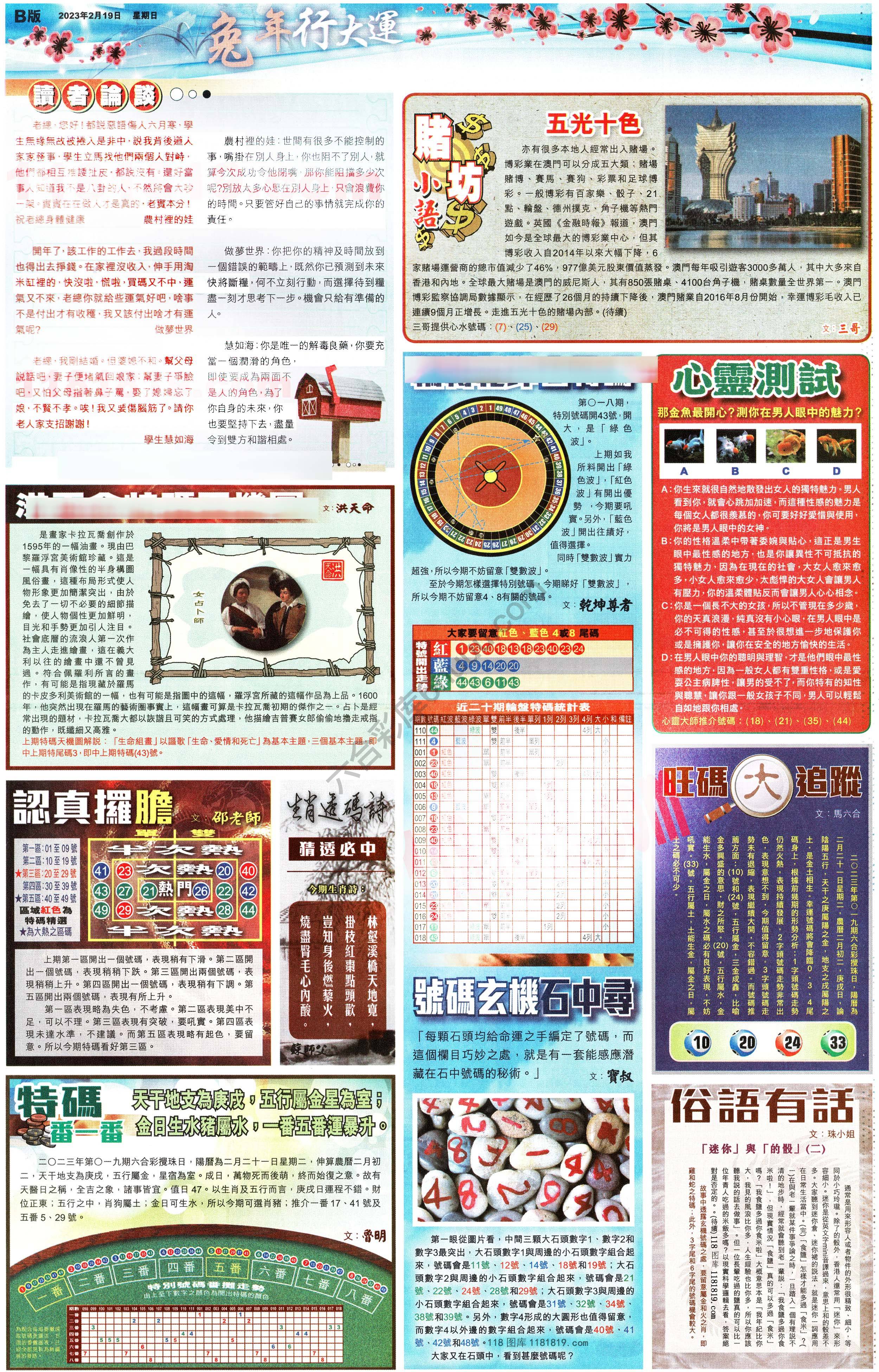 大版贴士皇