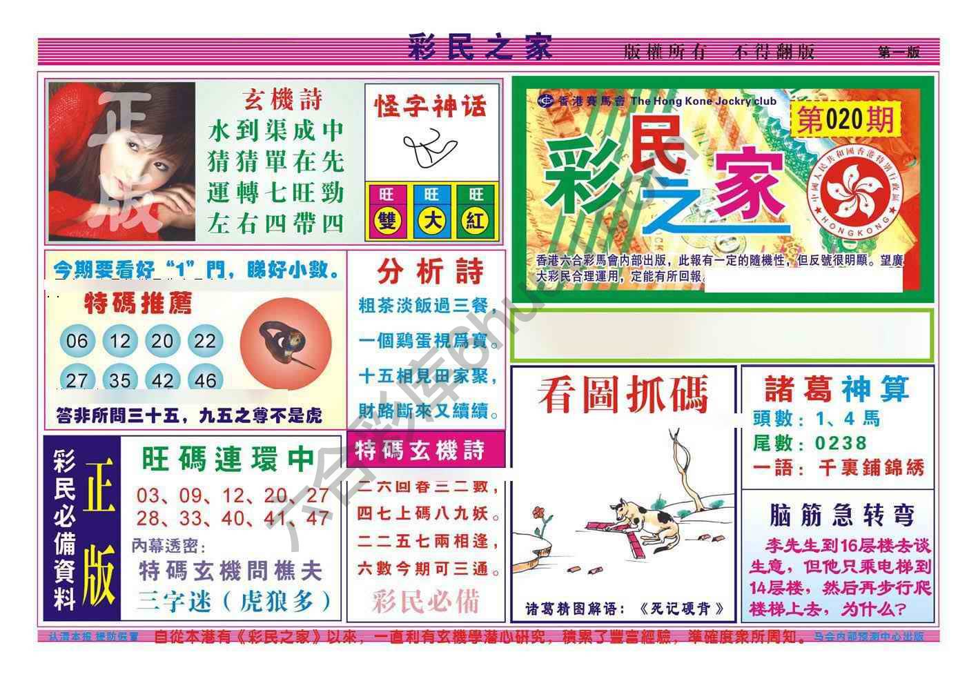 彩民之家