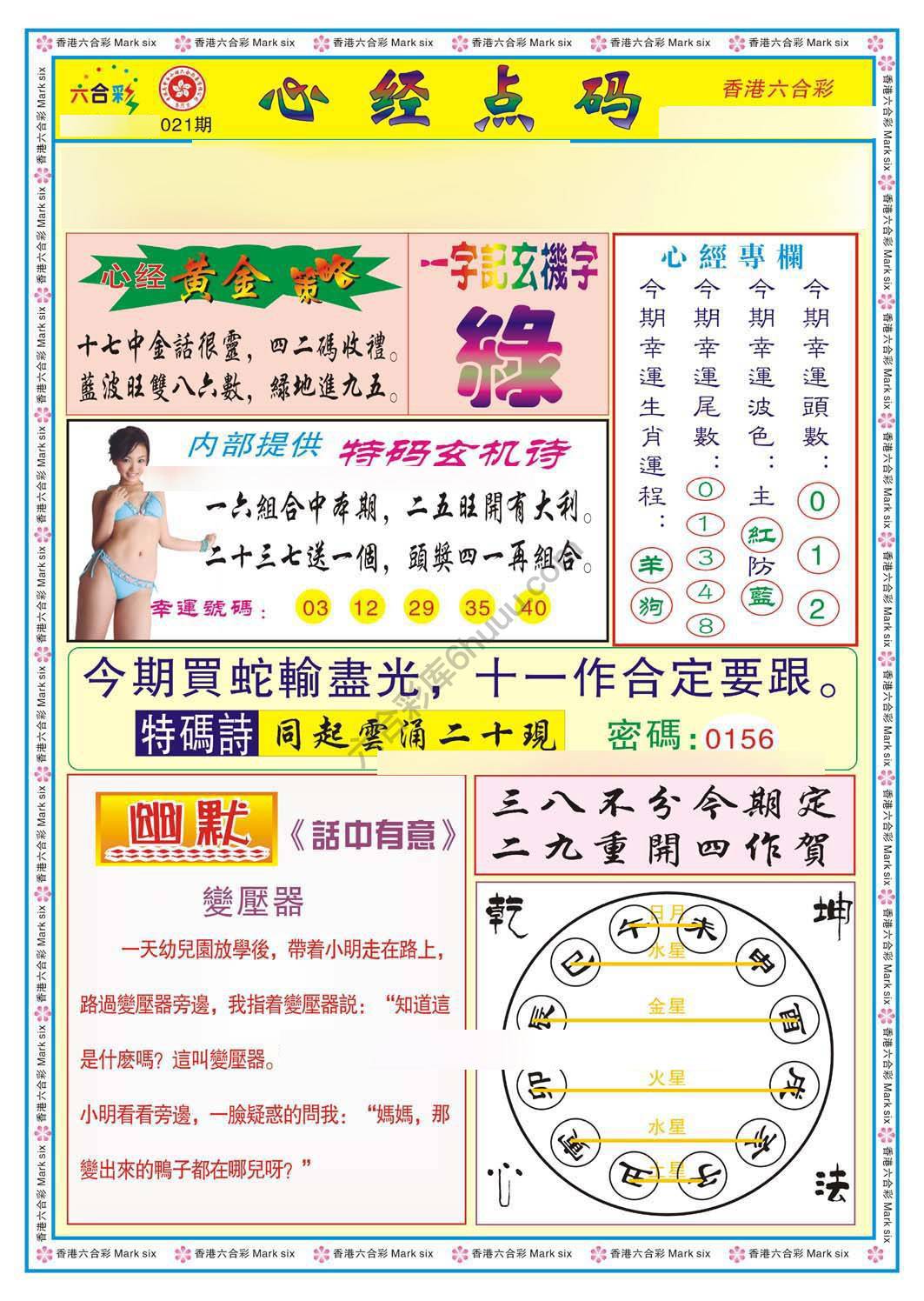 心经点码