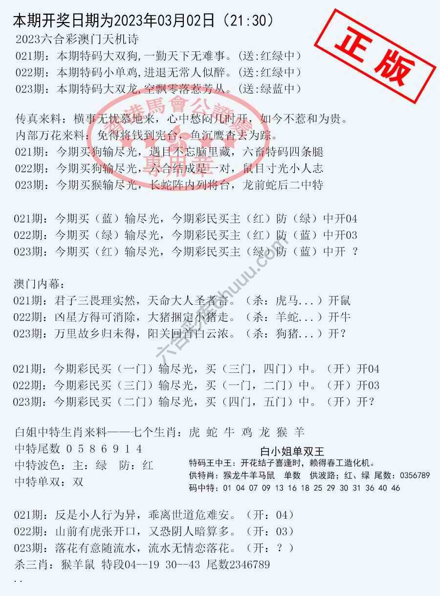 深圳特区报