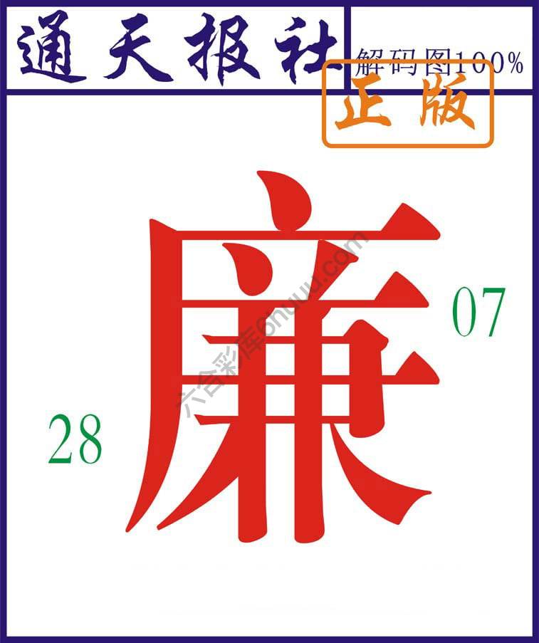 通天报社