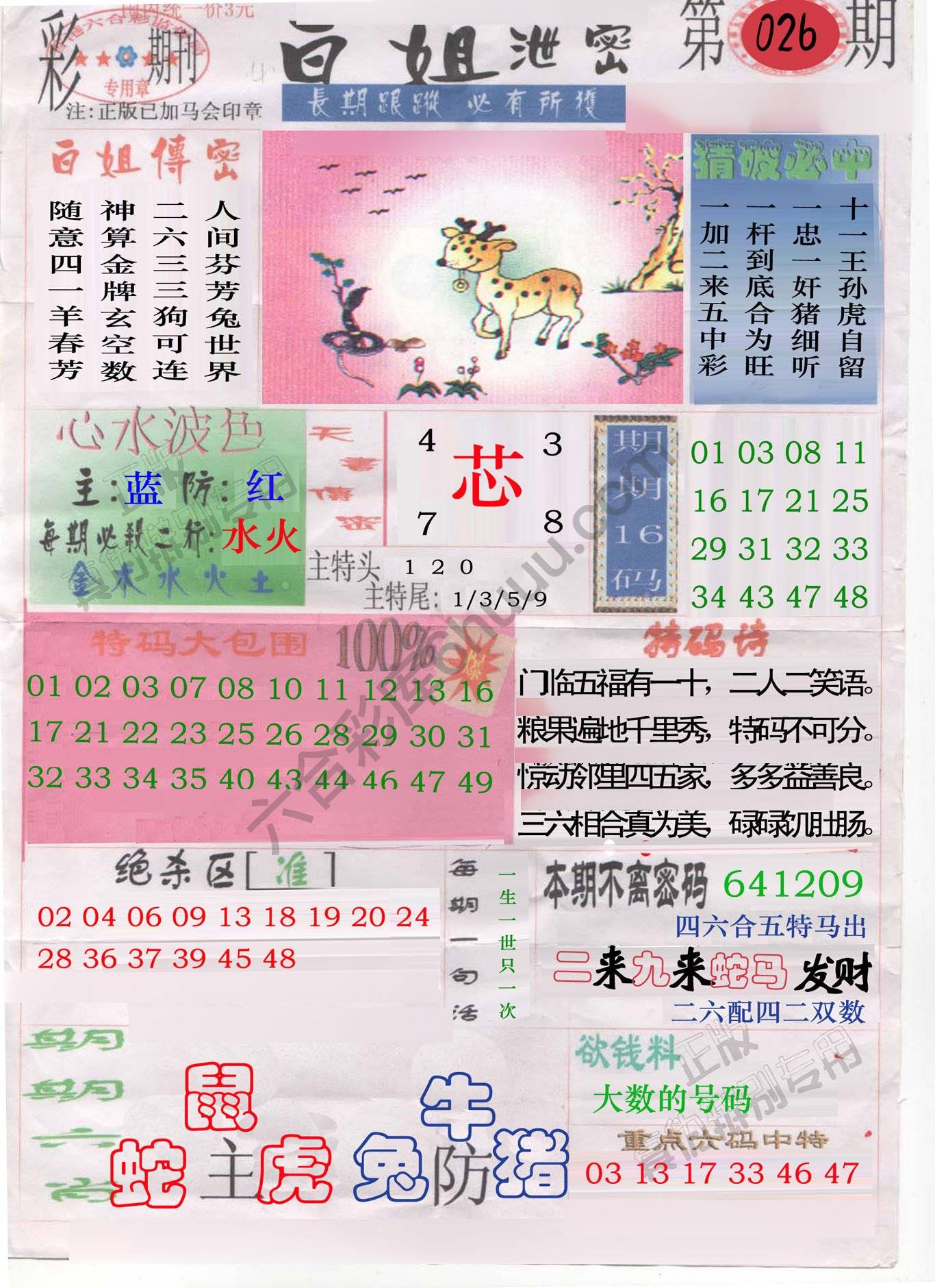 白姐泄密