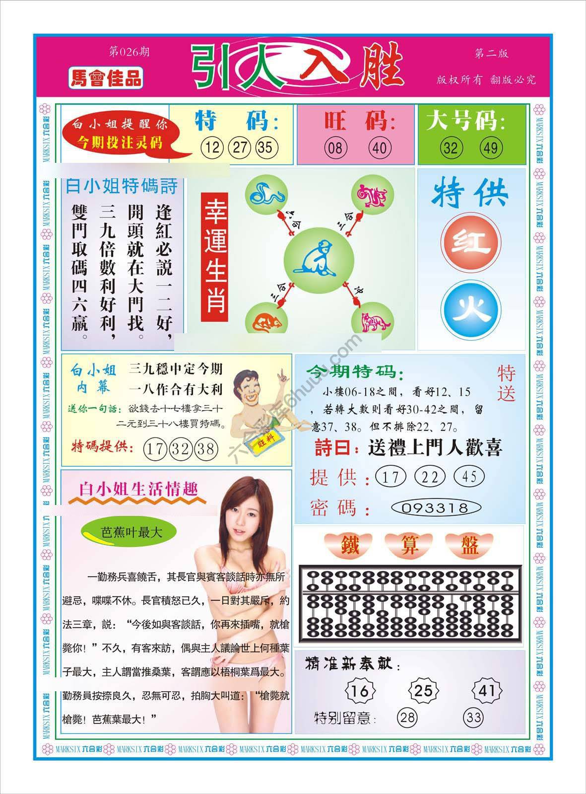 引人入胜