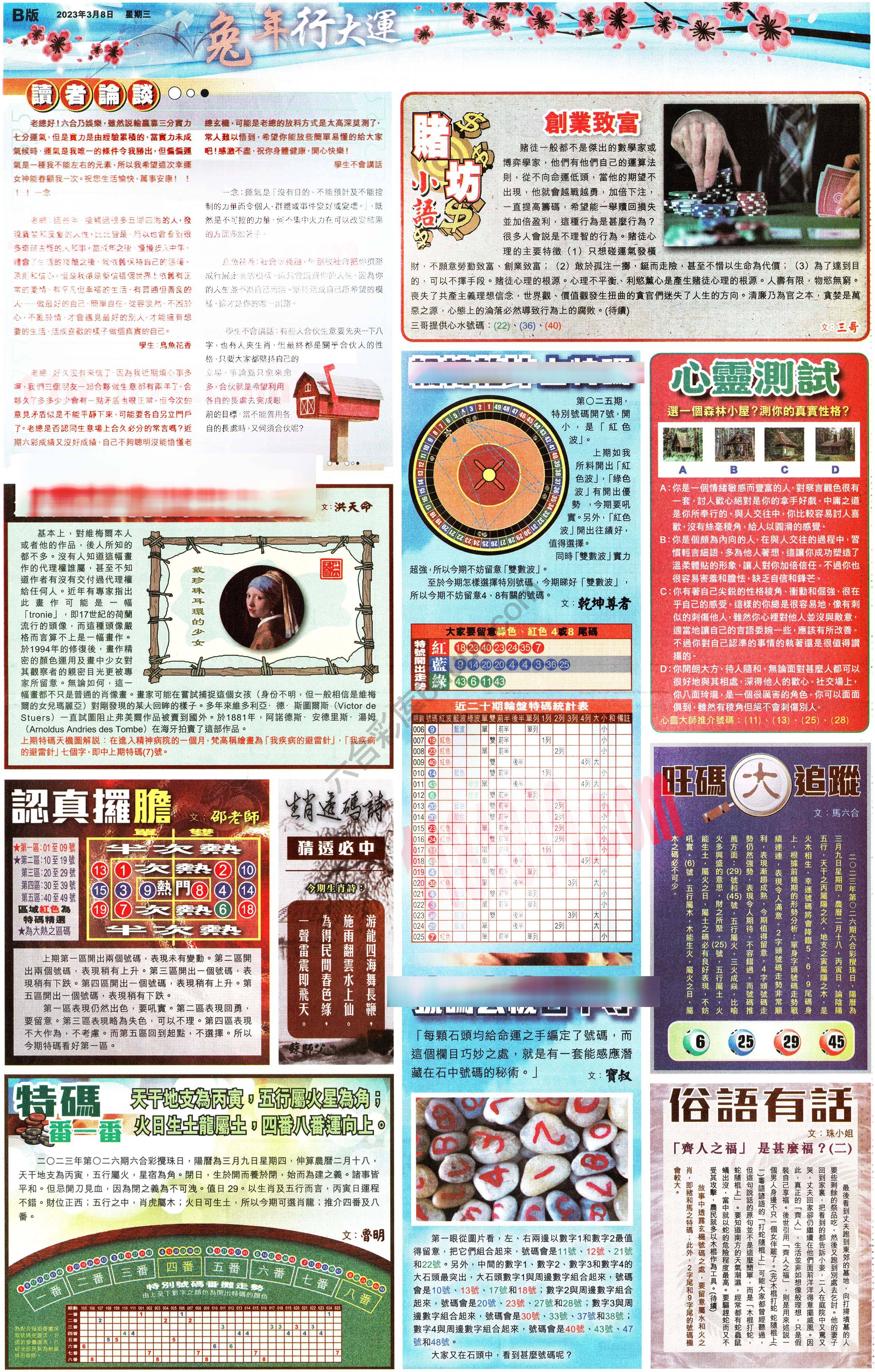 大版贴士皇
