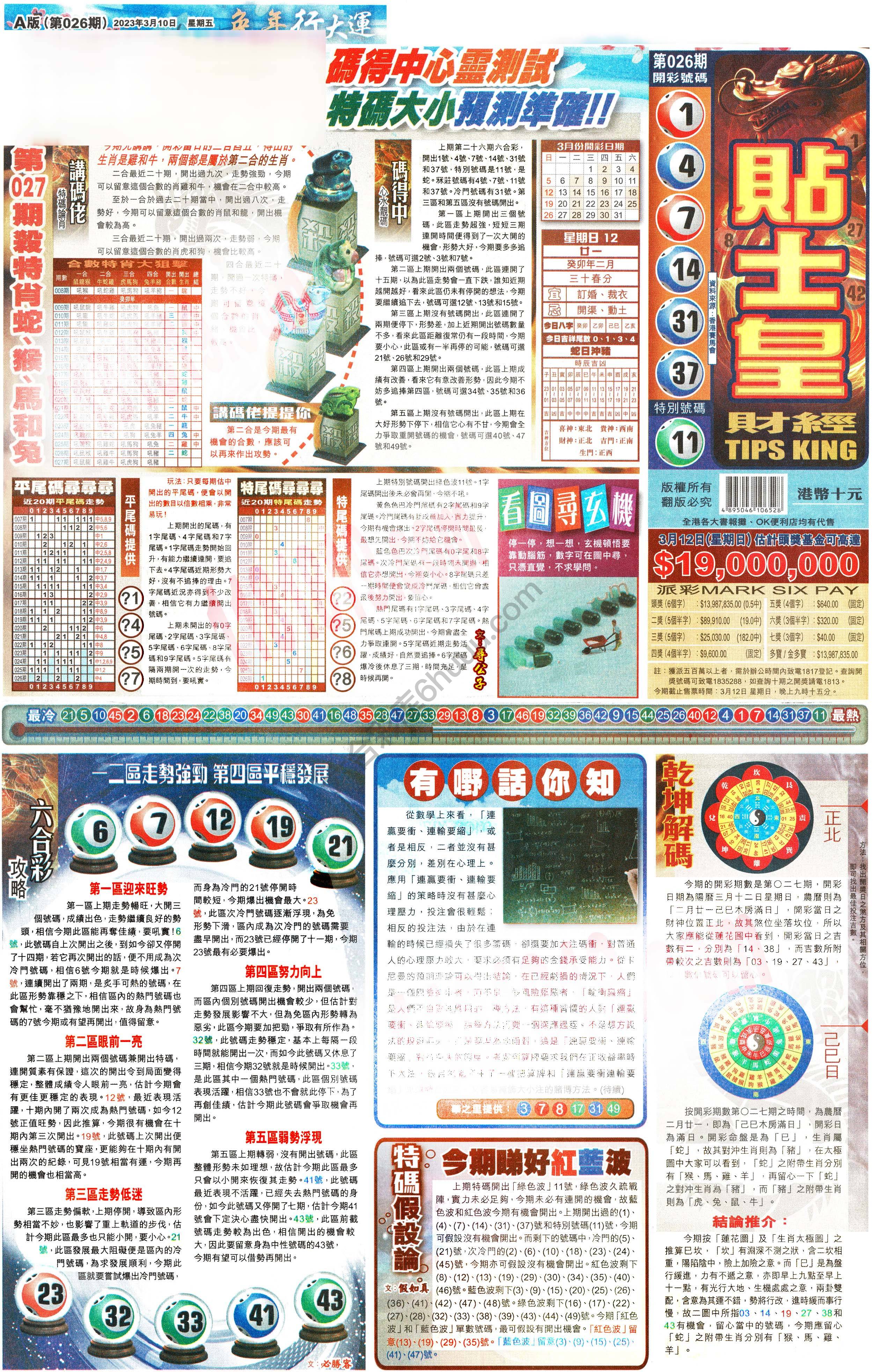 大版贴士皇
