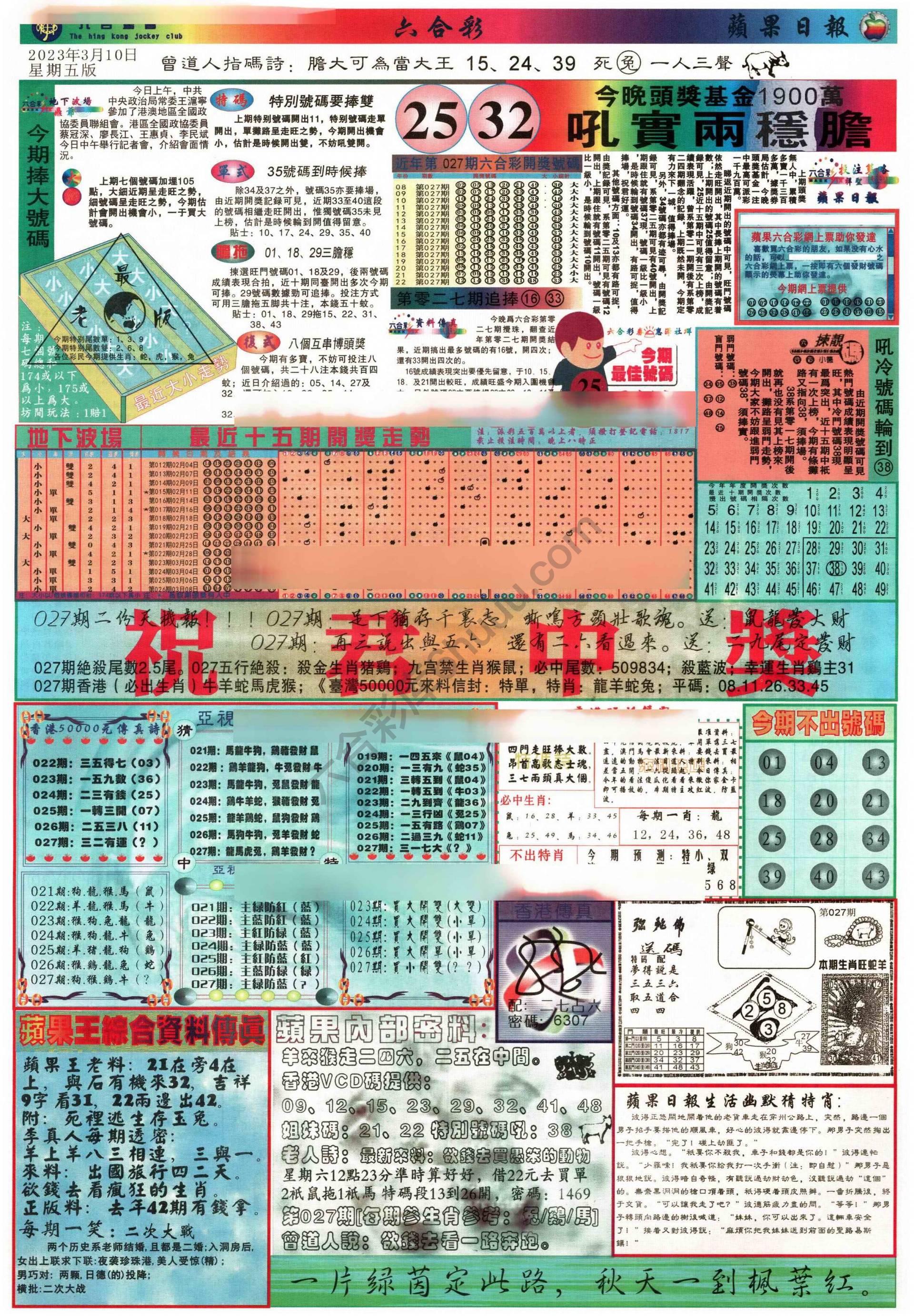 苹果日报