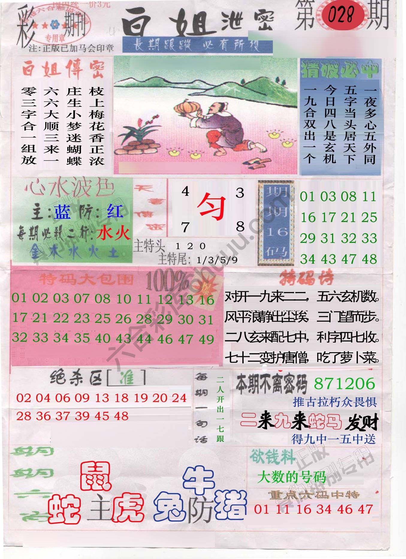白姐泄密