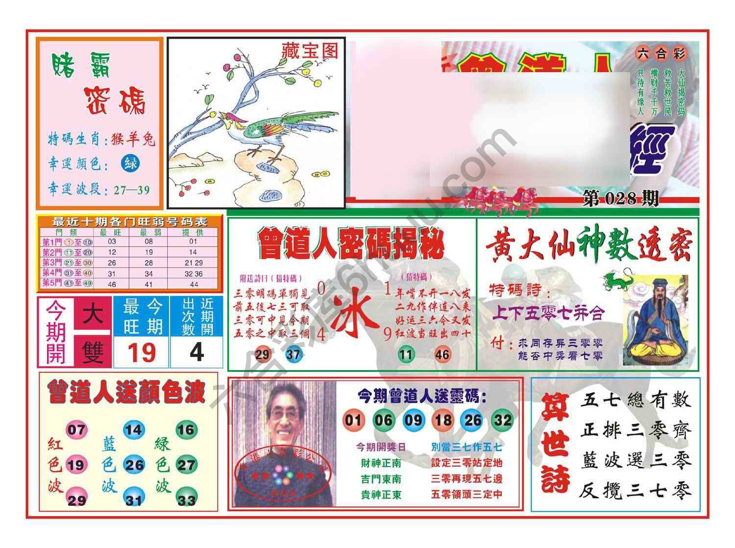 赢钱一经